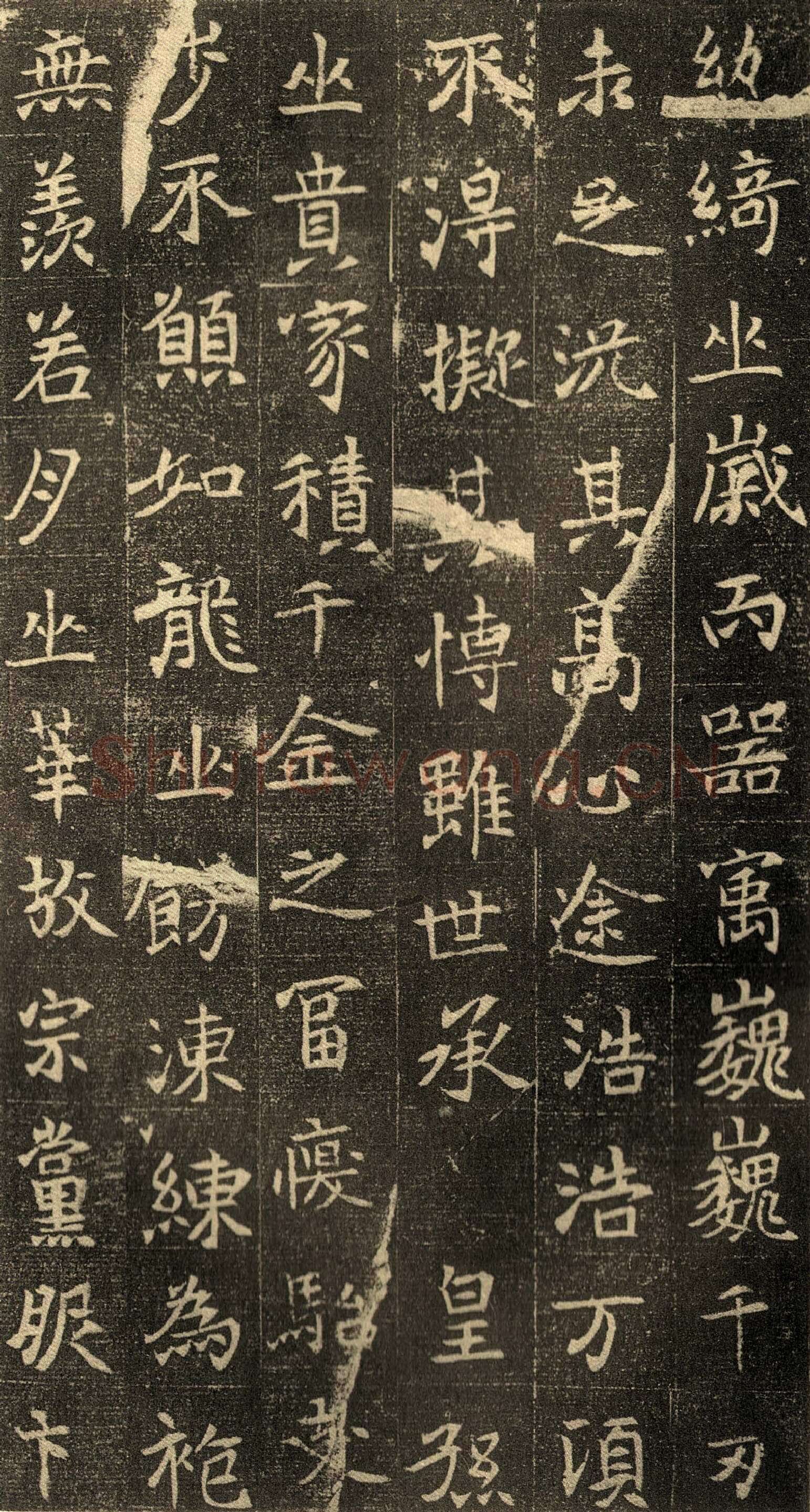 元仙墓志前秦北朝碑刻碑拓,摘自前秦北朝元仙墓志
