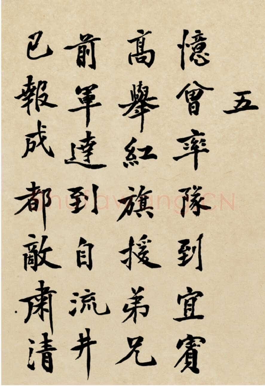 朱德《自书辛亥革命杂咏八首》一九六一年十月七日