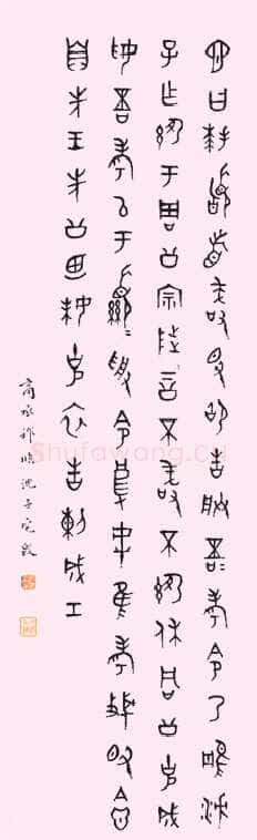 《仰学养之富 书雅洁之美》