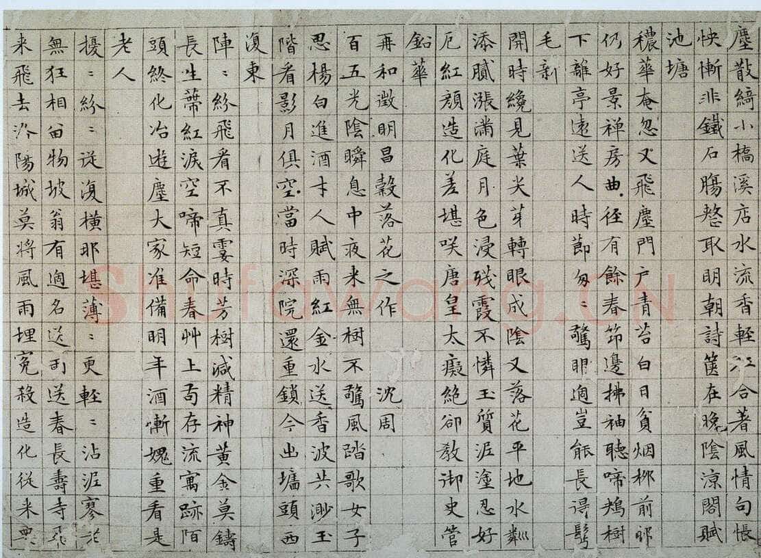 文徵明《小楷落花诗册》