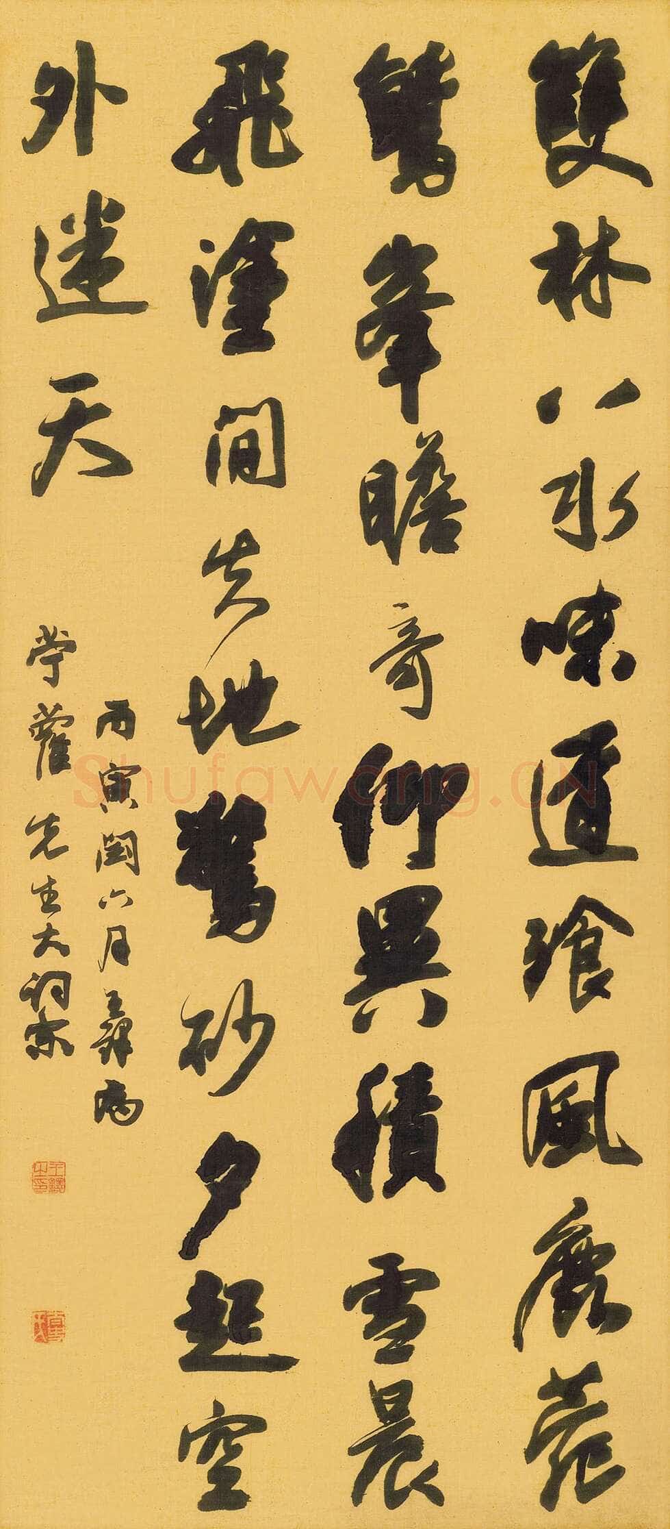 王铎《临圣教序轴》天启六年(丙寅1626年)绢本 141×63cm 上海泓盛2009年秋季拍卖会