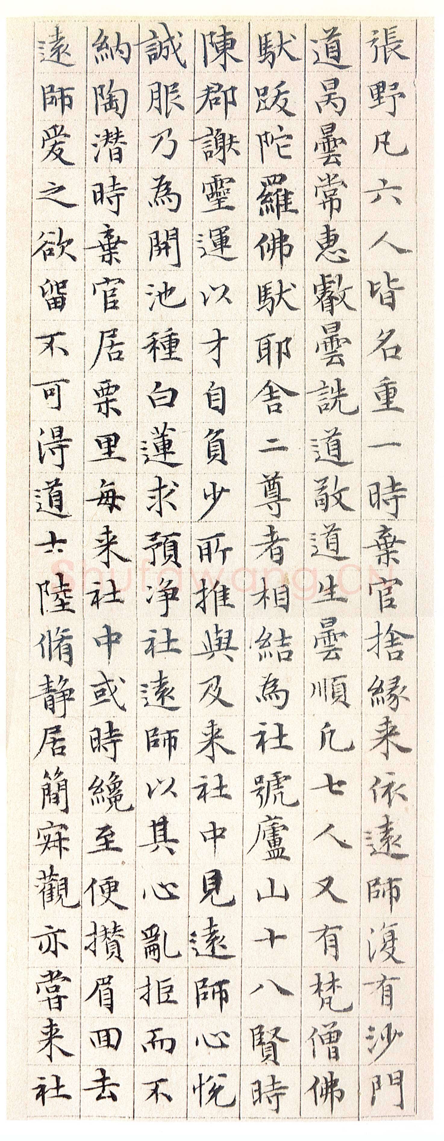 文徵明《小楷莲社图记》册，纸本， 纵25.5厘米　横9.8厘米