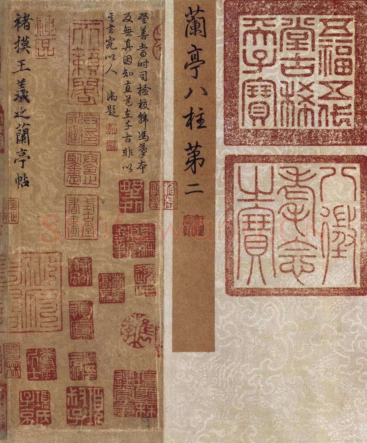 米芾《褚摹兰亭序》卷,纸本,行书,纵24cm,横88.5cm。北京故宫博物院藏