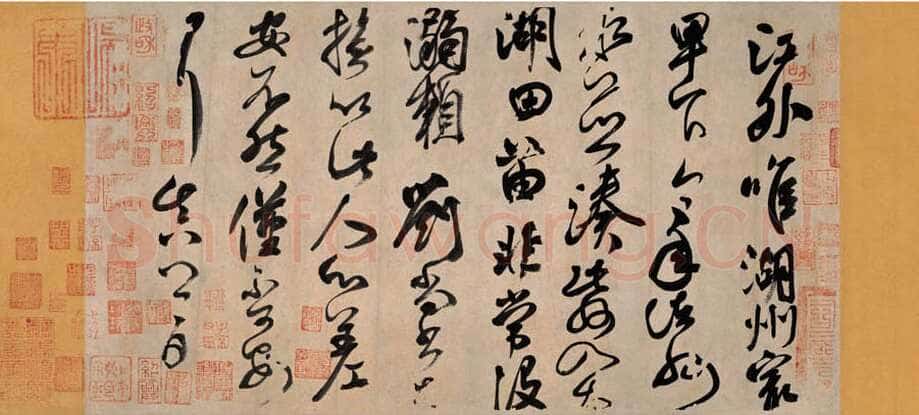 米芾摹颜真卿《湖州帖》纸本 纵27.6厘米 横50.2厘米 北京故宫博物院藏