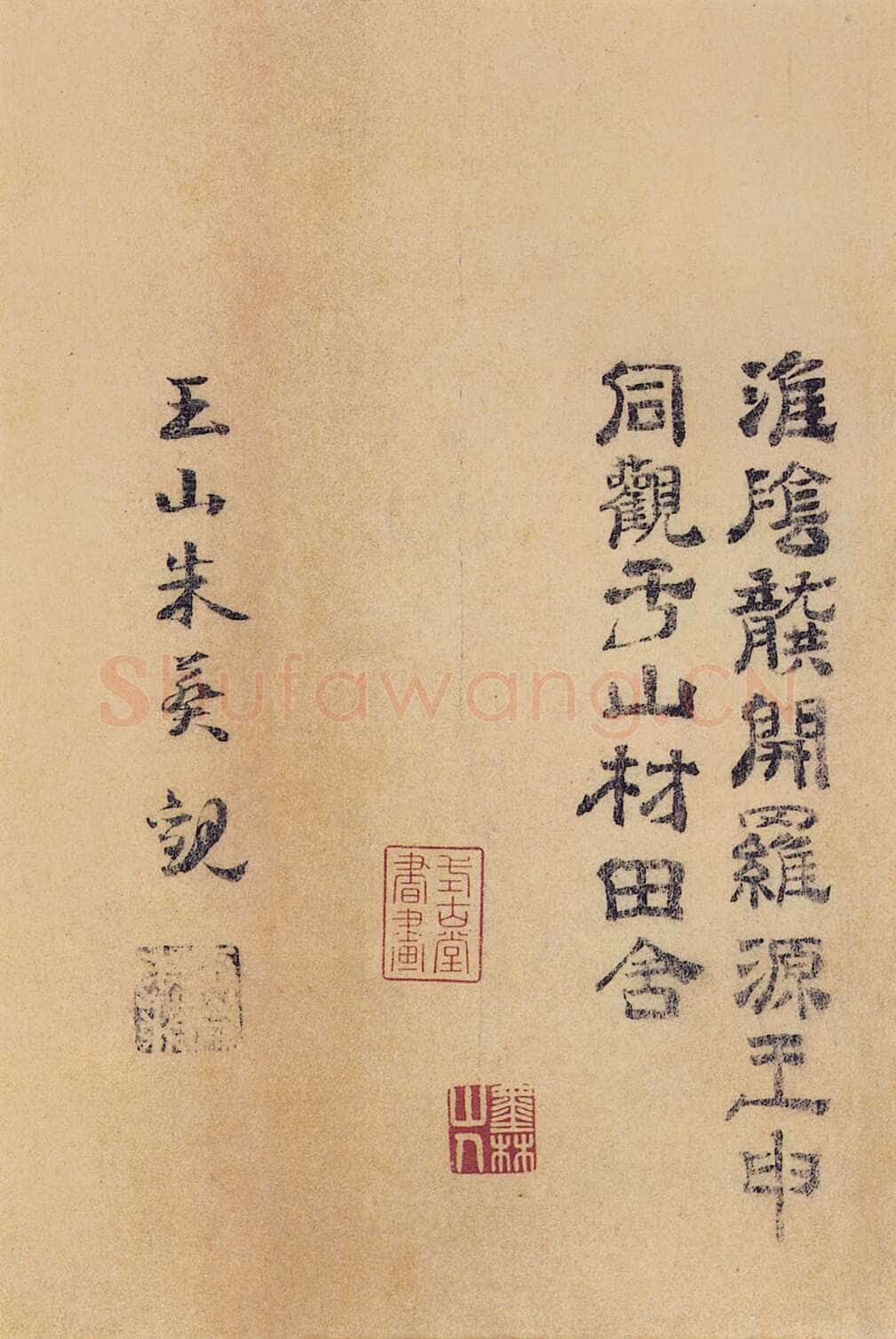 米芾《褚摹兰亭序》卷，纸本，行书，纵24cm，横88.5cm。北京故宫博物院藏