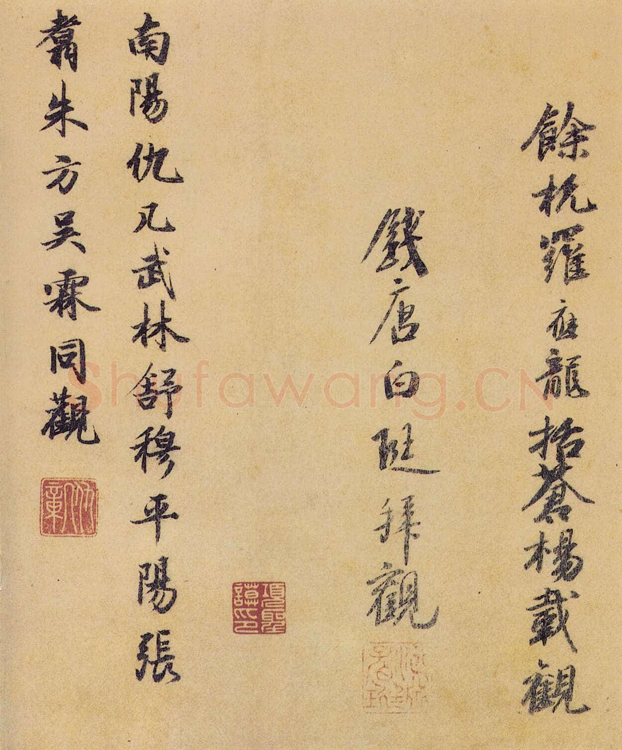 米芾《褚摹兰亭序》卷，纸本，行书，纵24cm，横88.5cm。北京故宫博物院藏