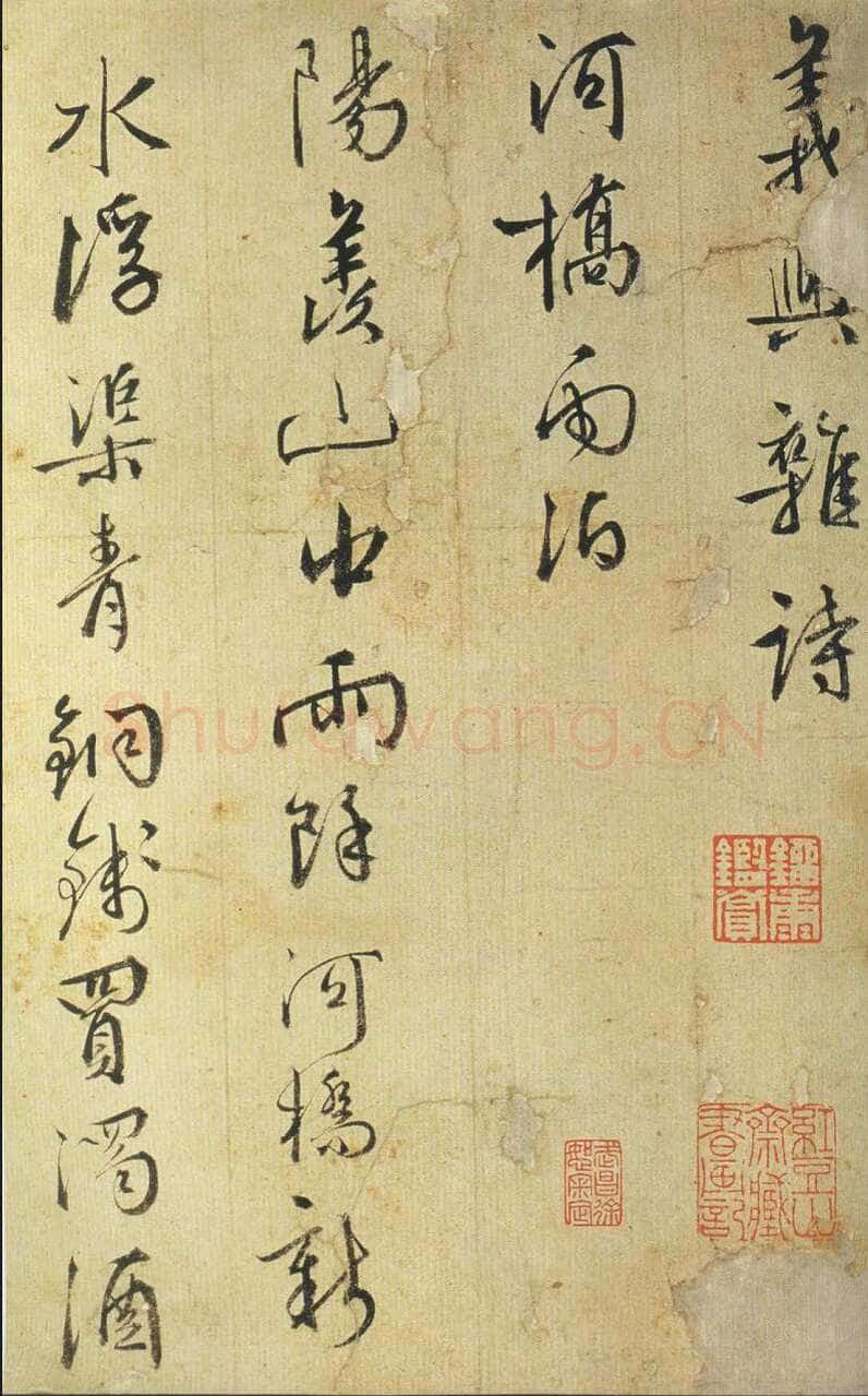 王穉登《义兴杂诗册》纸本,24.8×15.2cm 湖北省博物馆藏