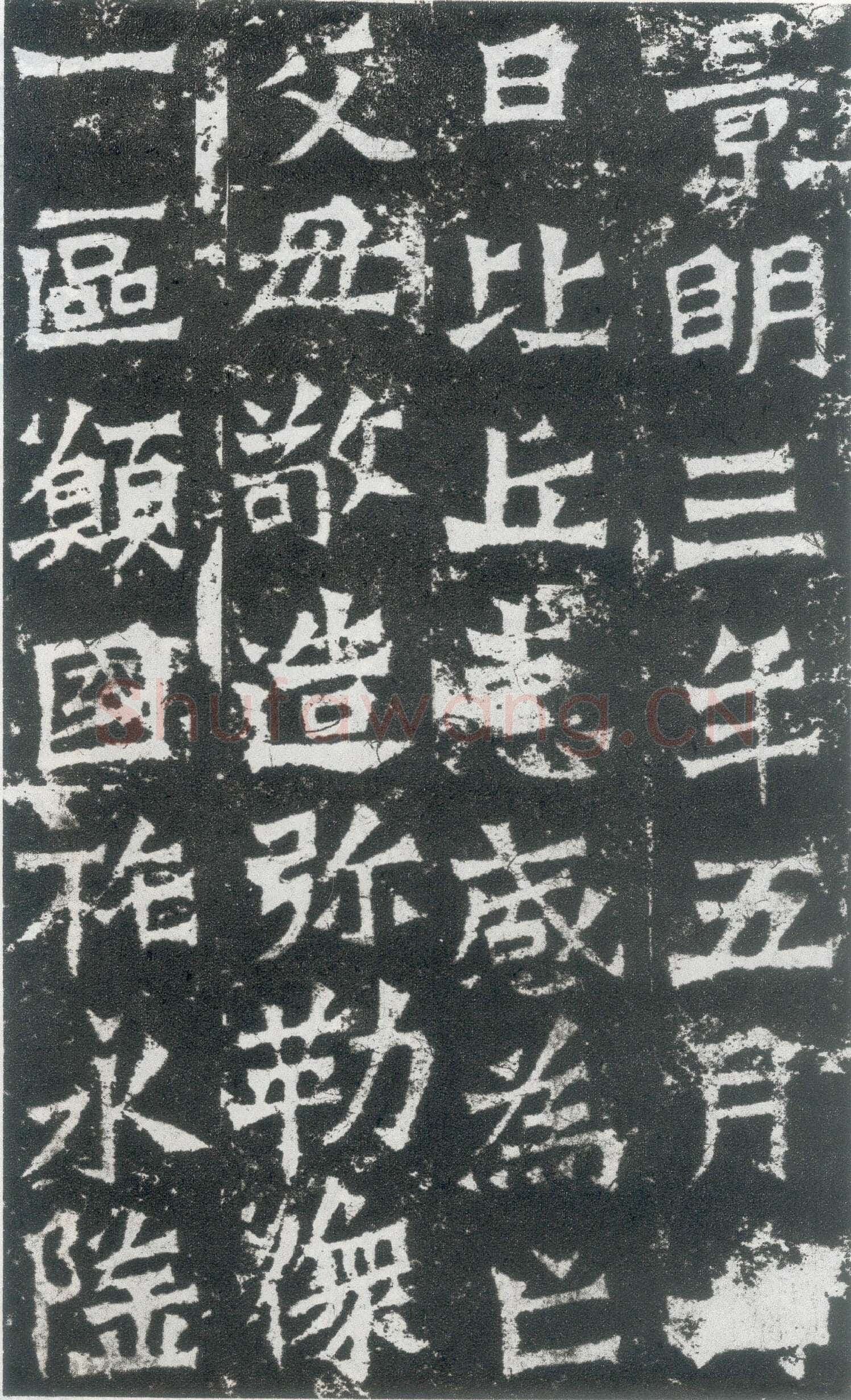 惠感造像记龙门二十品书法作品,摘自北魏比丘惠感造像记