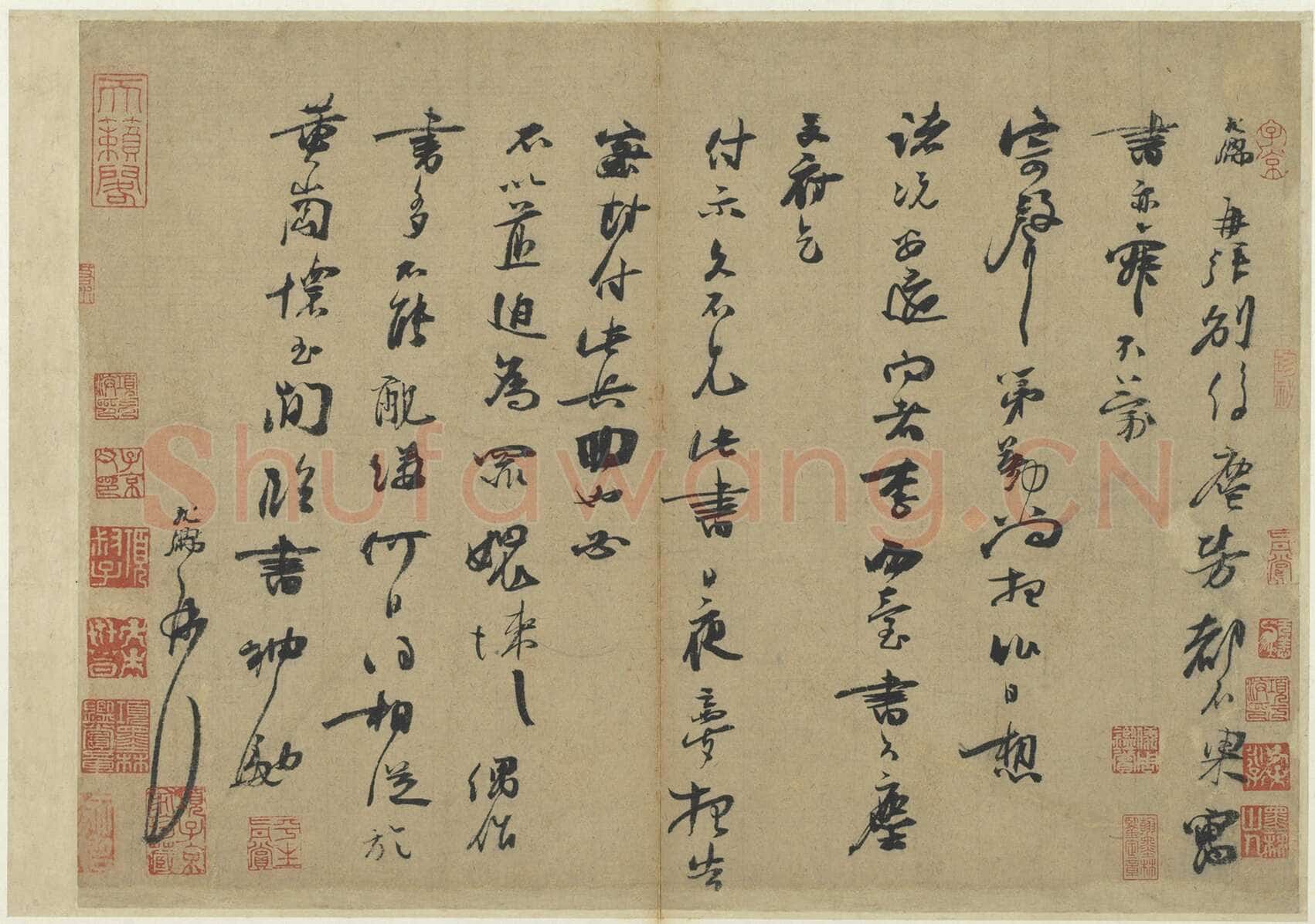 朱敦儒《尘劳帖》