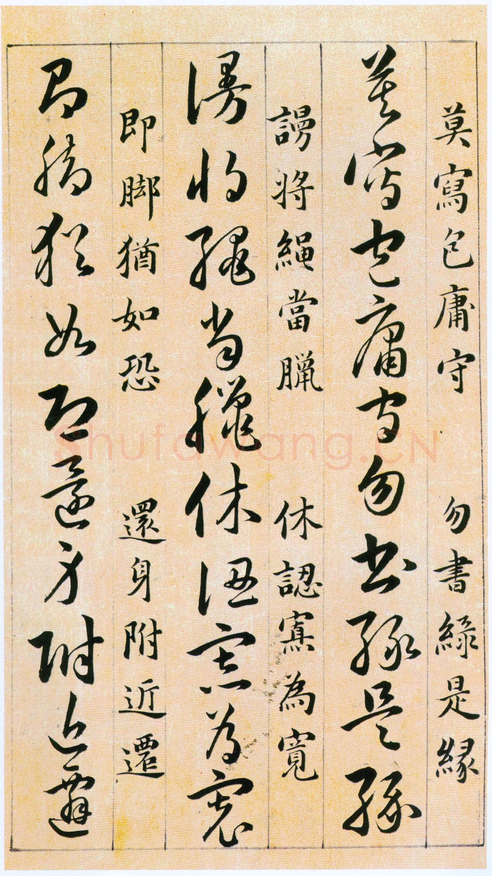 韩道亨《草决百韵歌册》纸本 1613年 北京故宫博物院藏