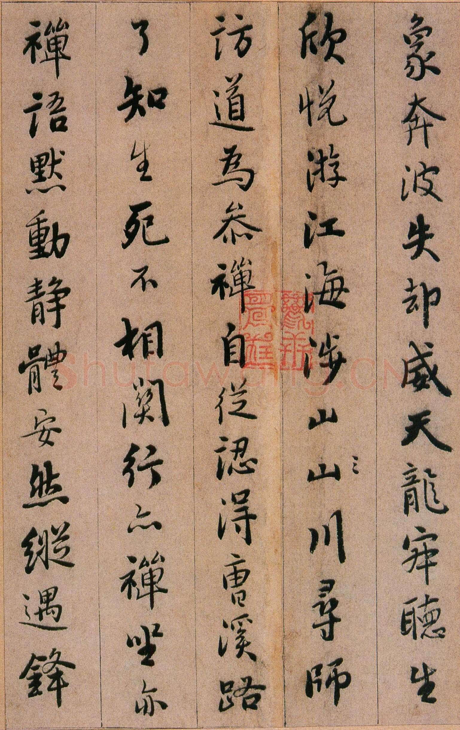 憨山《永嘉真觉大师证道歌》