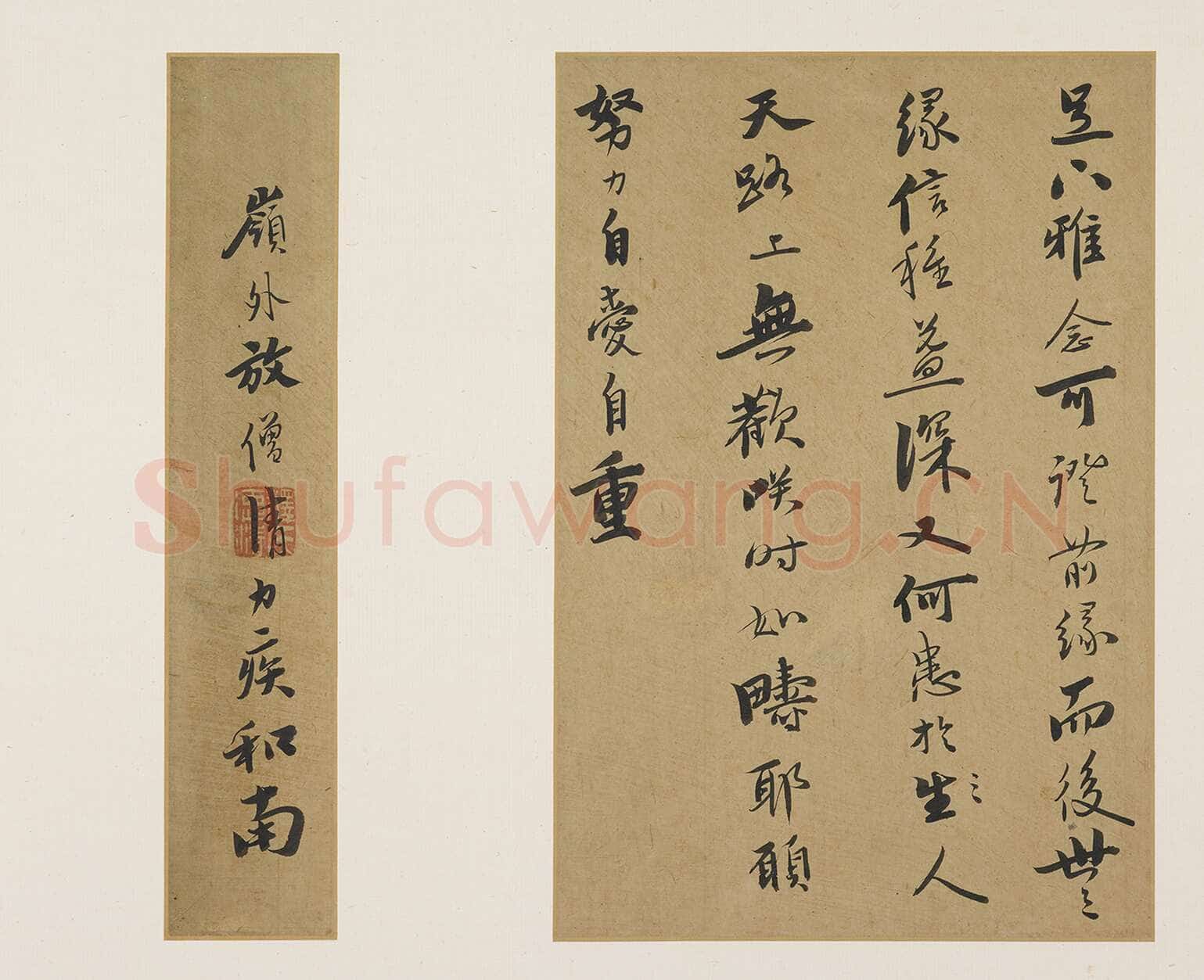 憨山《行书书法钩玄册》纸本行书 14.8×23cm(六开)万历三十八年(1610)上海博物馆藏