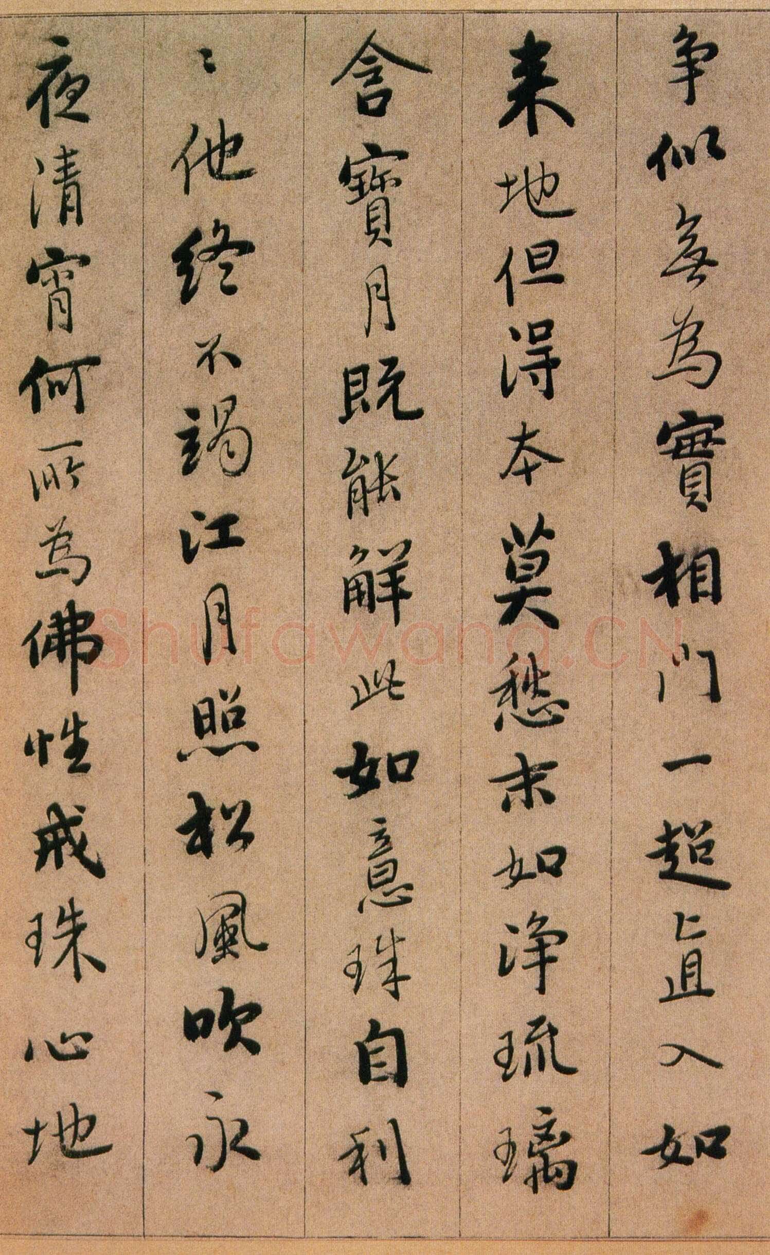 憨山《永嘉真觉大师证道歌》