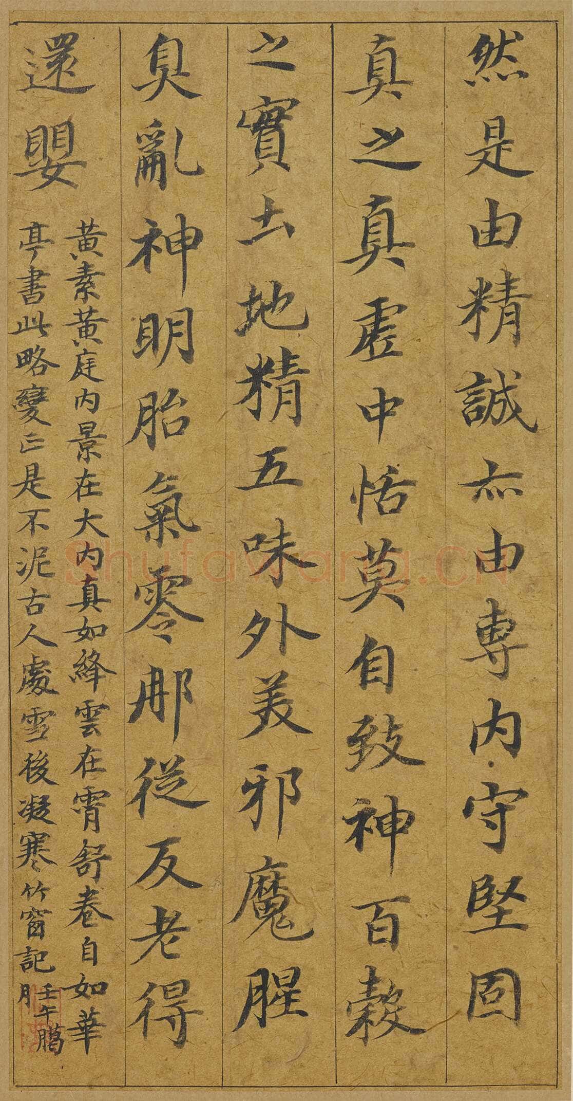董其昌(册页)《小楷五经一论册》纸本楷书 18.3×9.5cm 万历四十六年(1618)万历四十八年(1620)上海博物馆藏
