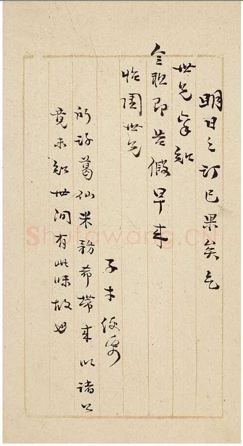 袁枚《致陶涣悦手札册》纸本 尺寸不一 中国嘉德2025年春季拍卖会