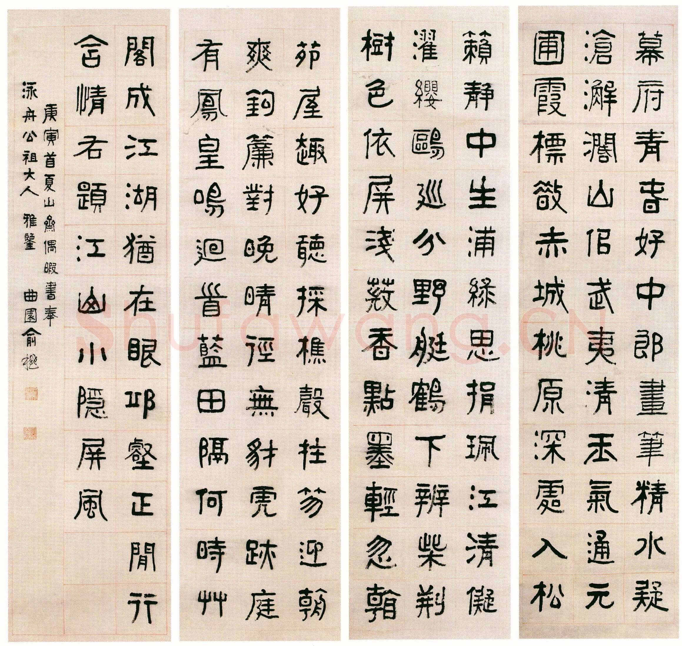 俞樾《隶书五言诗通屏》纸本隶书 131×22cm×4 常州博物馆藏