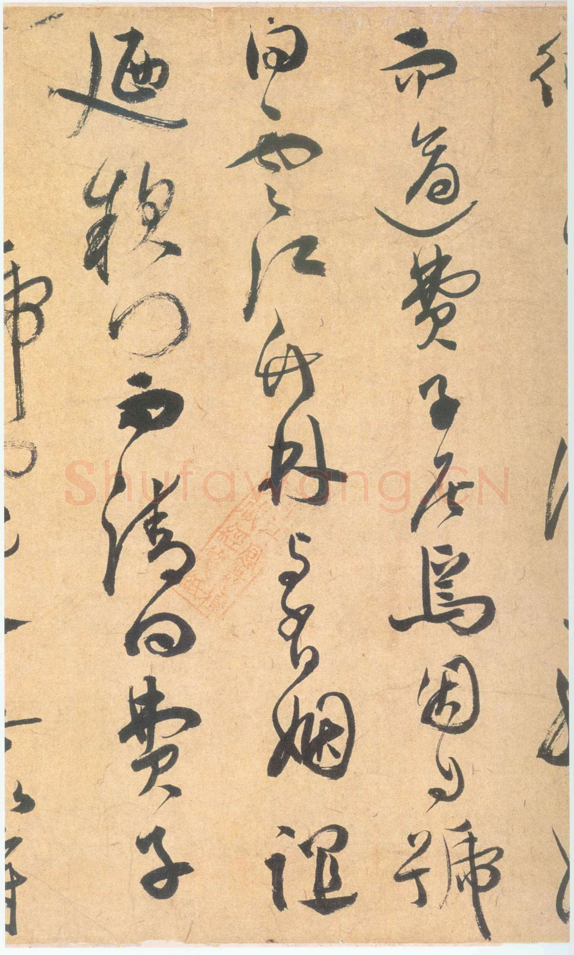 祝允明《草书云江记》