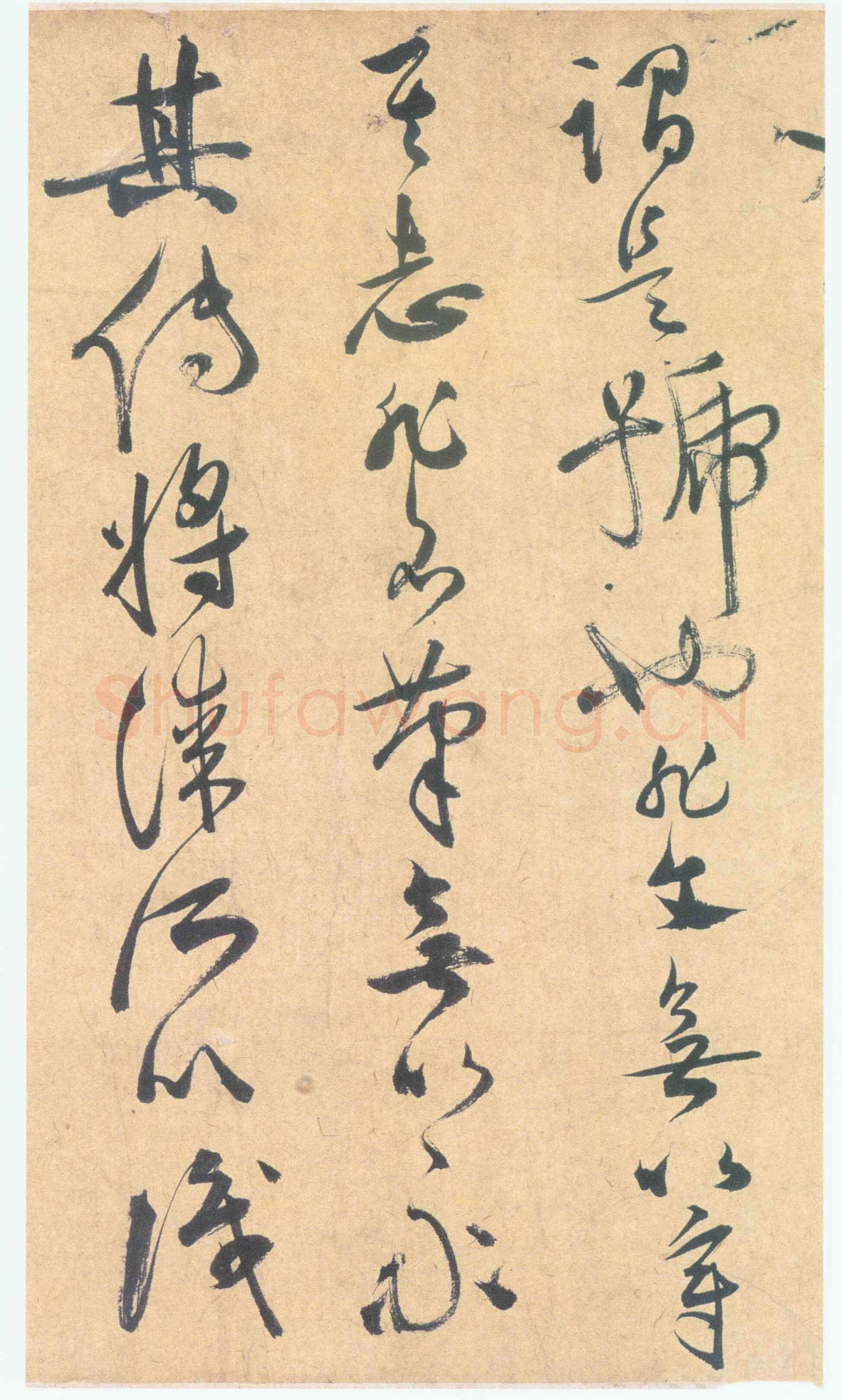 祝允明《草书云江记》