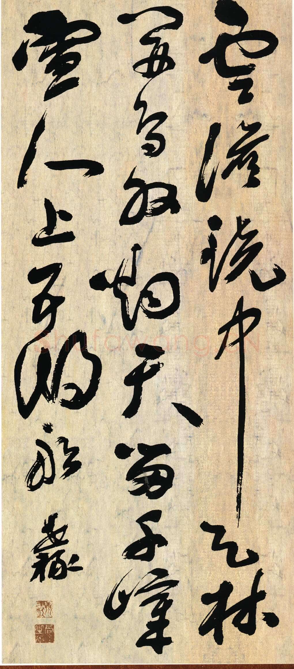 祝世禄《草书五言绝句诗轴》纸本 140×57.5cm 上海博物馆藏