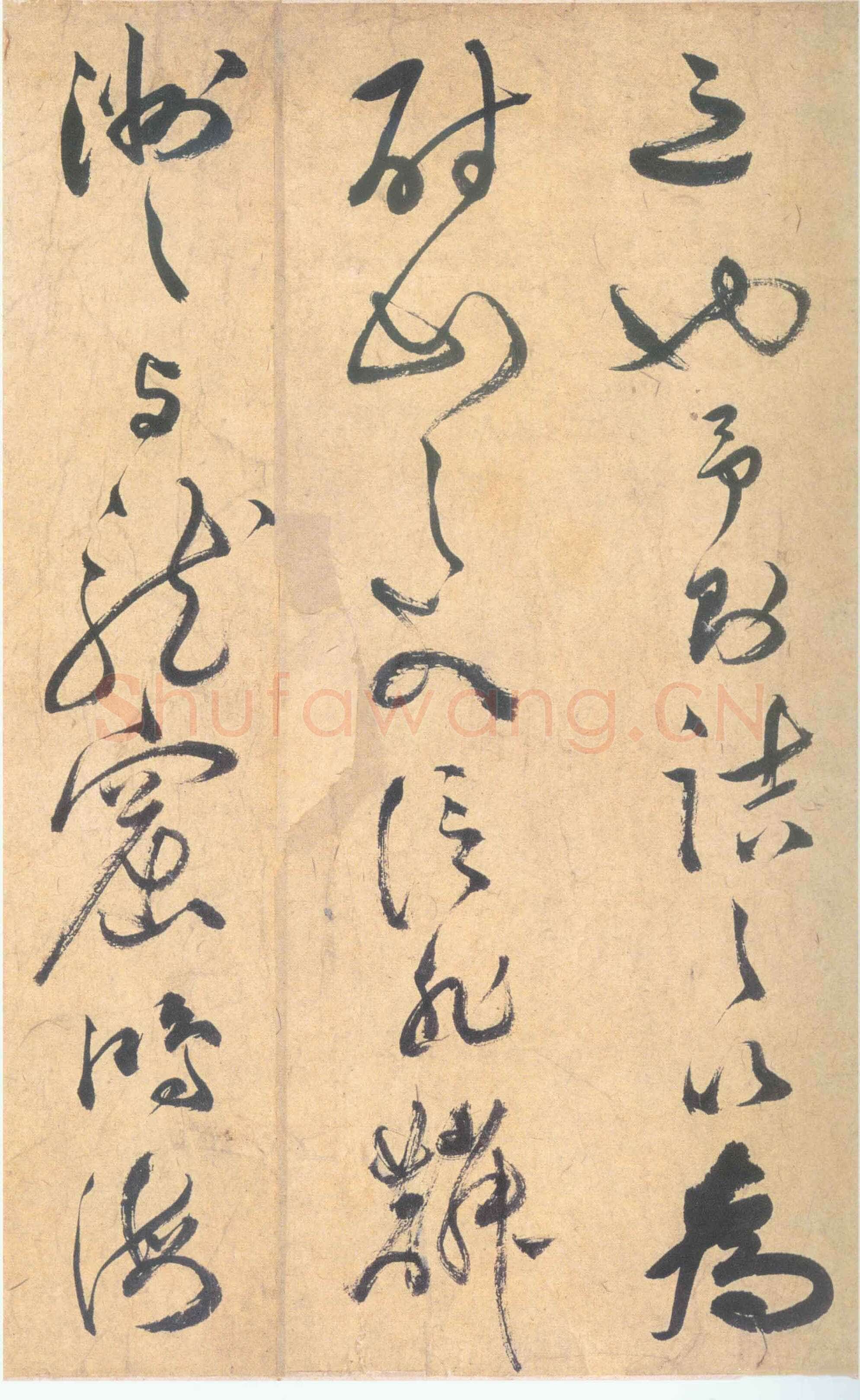 祝允明《草书云江记》