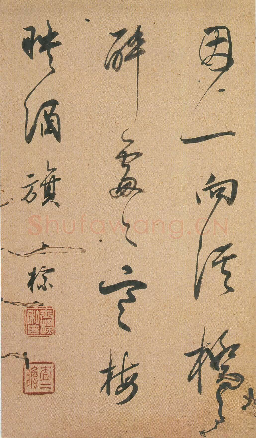 查士标《行草诗册》上海朵云轩藏