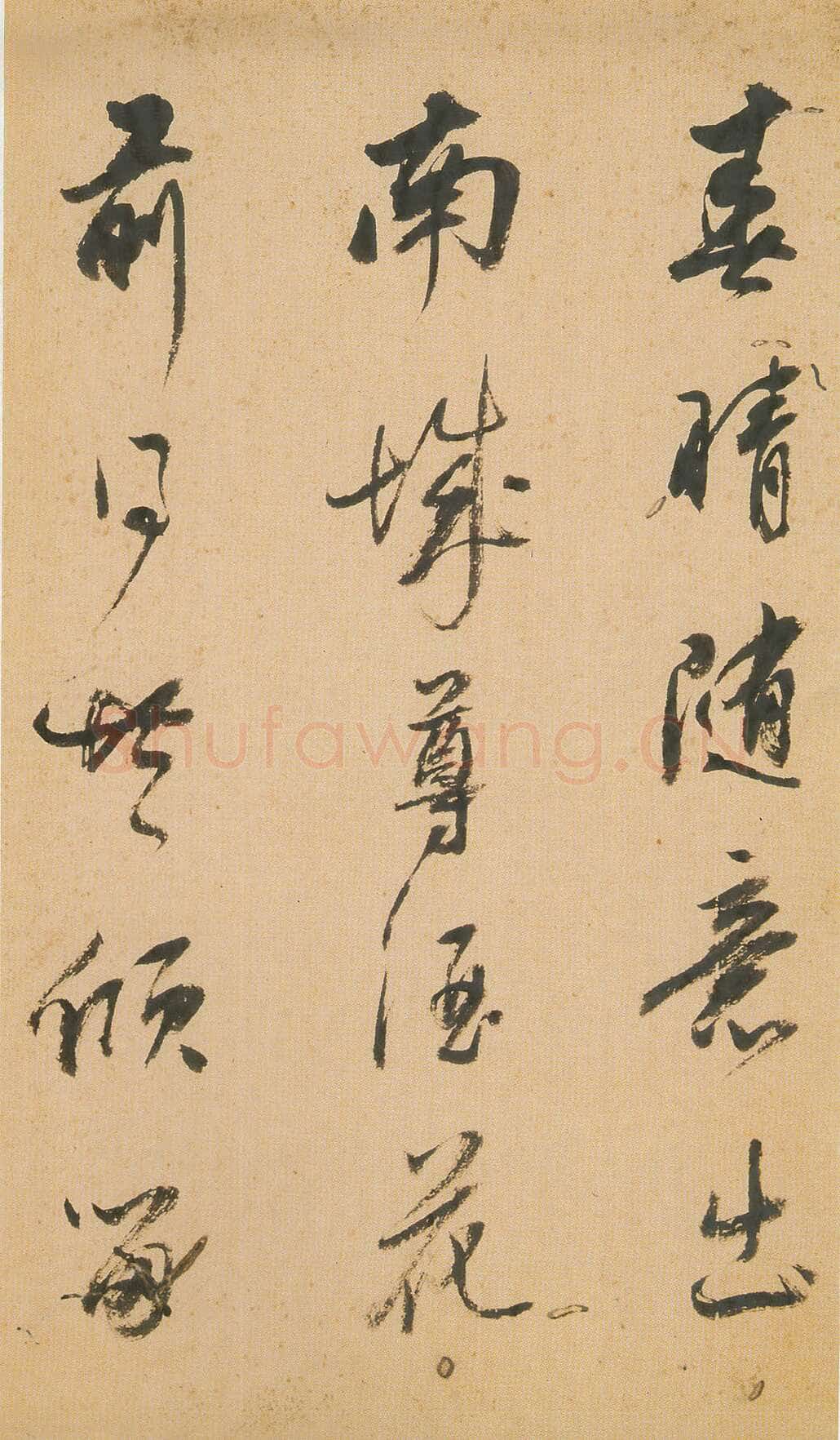 查士标《行草诗册》上海朵云轩藏