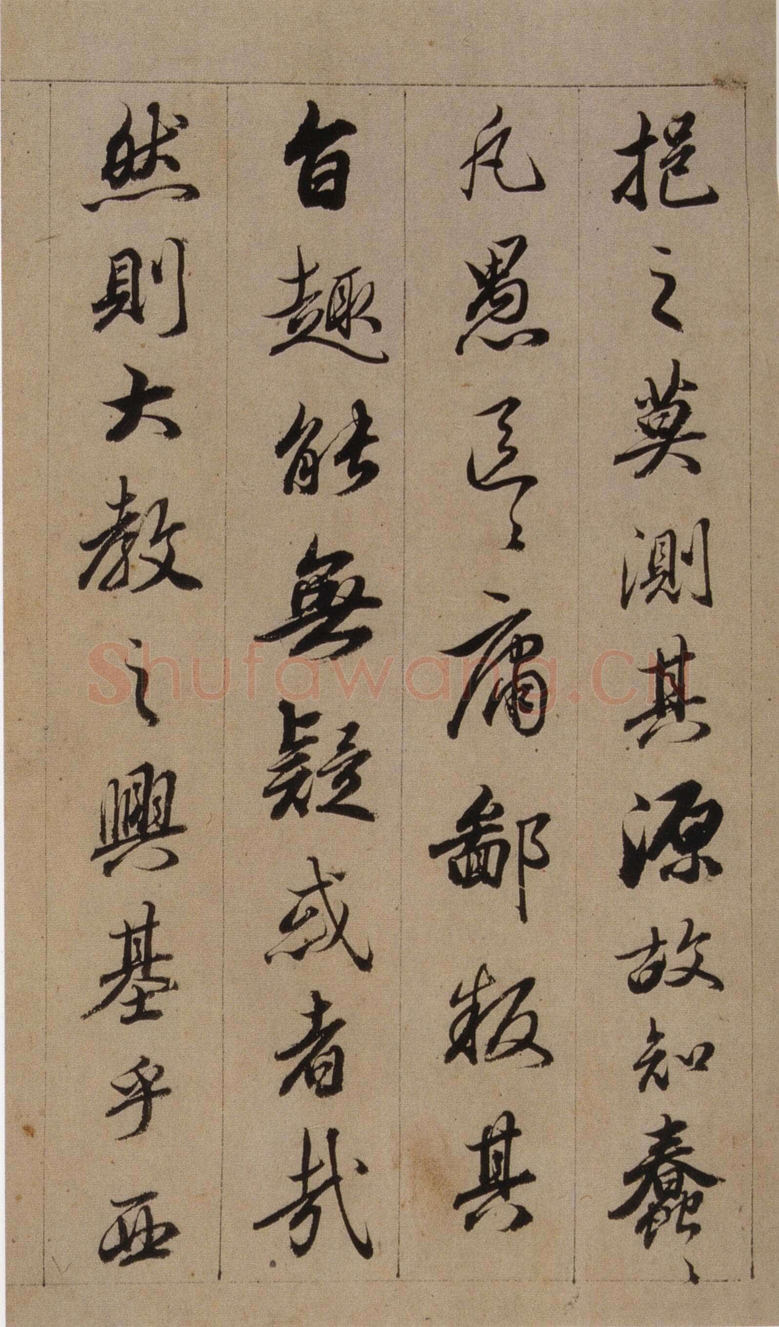 查昇《临怀仁集王羲之圣教序》海外华裔私人收藏