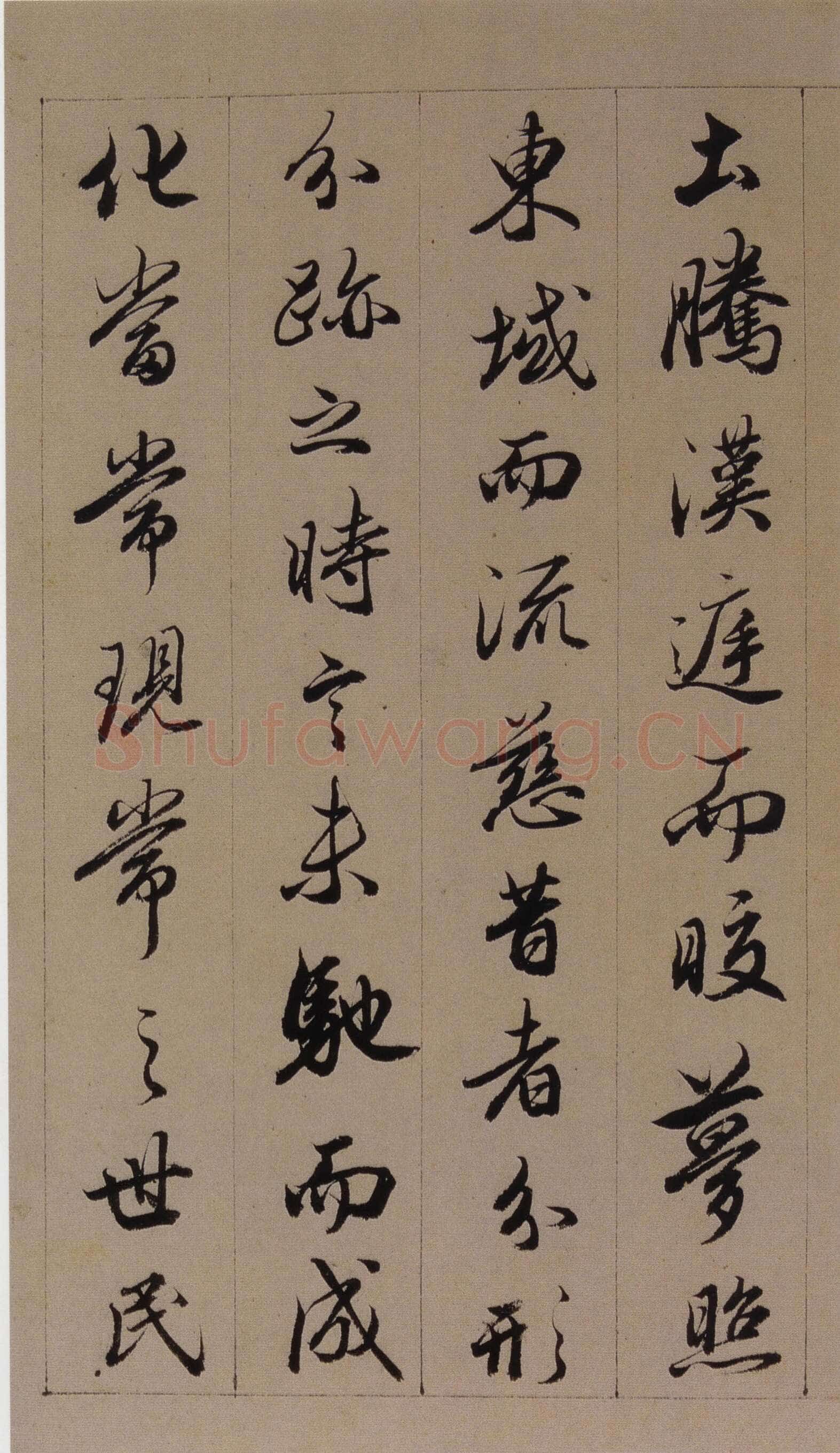查昇《临怀仁集王羲之圣教序》海外华裔私人收藏