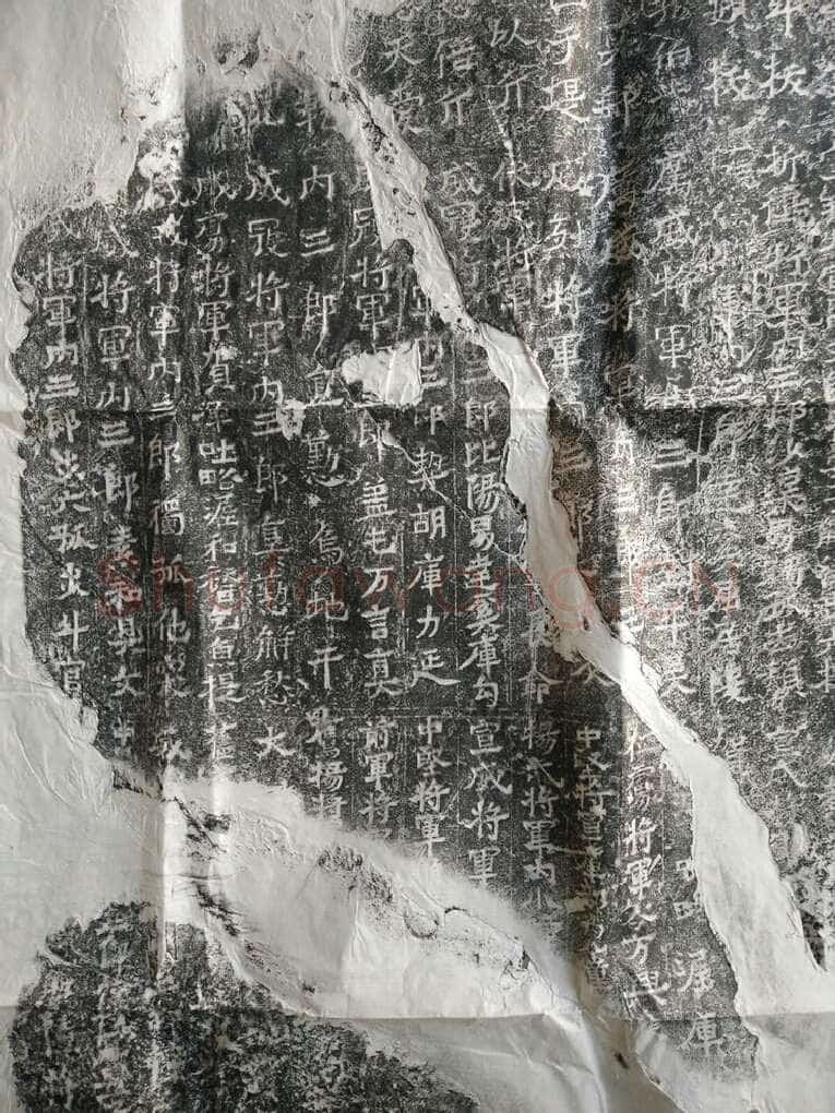 皇帝南巡之颂前秦北朝碑刻碑拓,摘自前秦北朝皇帝南巡之颂
