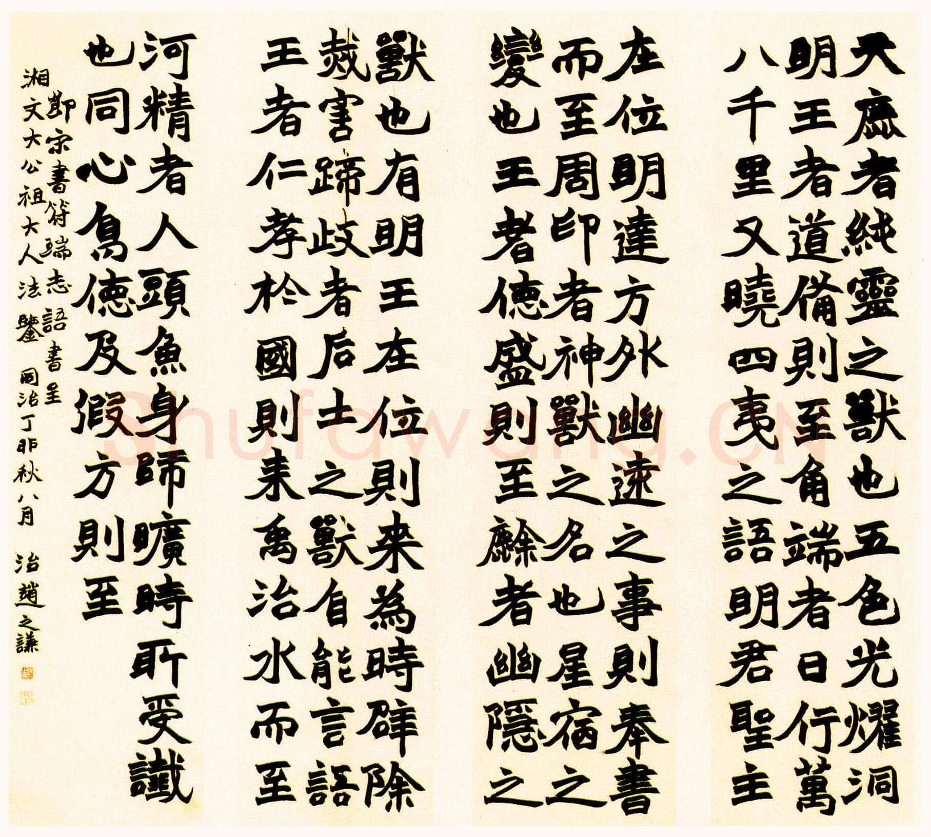 赵之谦《节录宋书·符瑞志四条屏》纸本楷书 175.4cm×43.1cm×4 1867年 北京故宫博物院藏