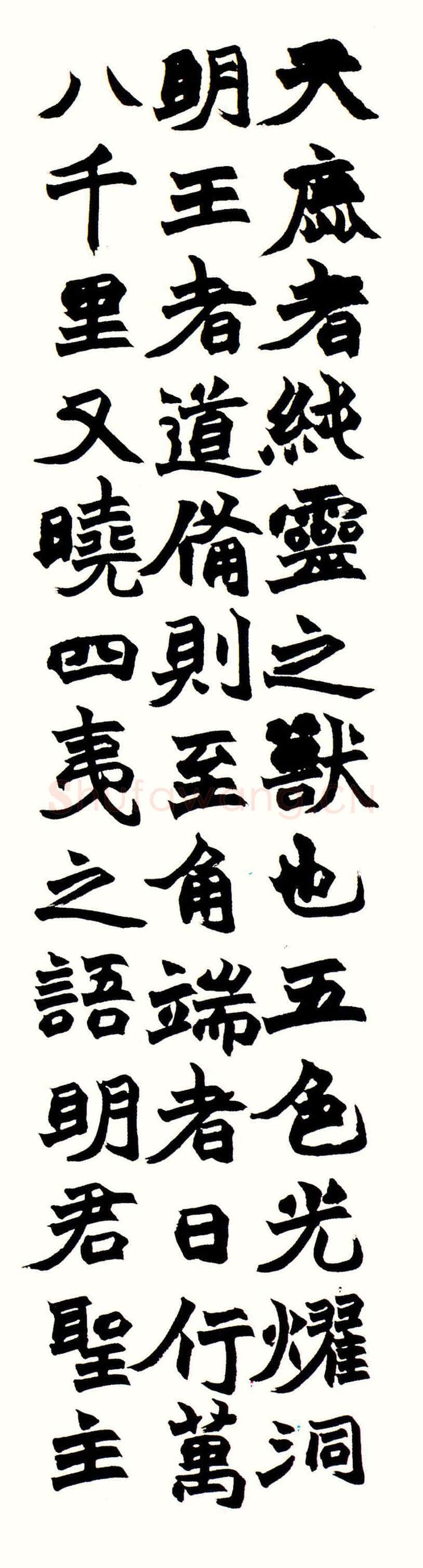 赵之谦《节录宋书·符瑞志四条屏》纸本楷书 175.4cm×43.1cm×4 1867年 北京故宫博物院藏
