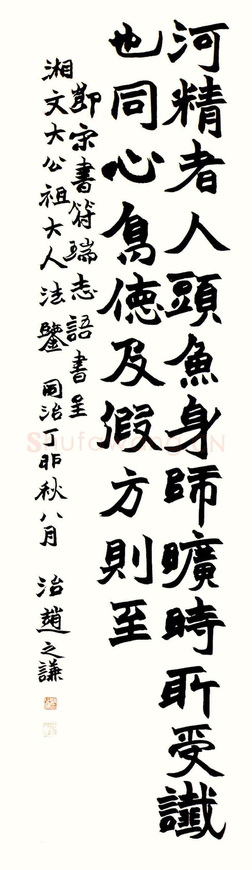 赵之谦《节录宋书·符瑞志四条屏》纸本楷书 175.4cm×43.1cm×4 1867年 北京故宫博物院藏