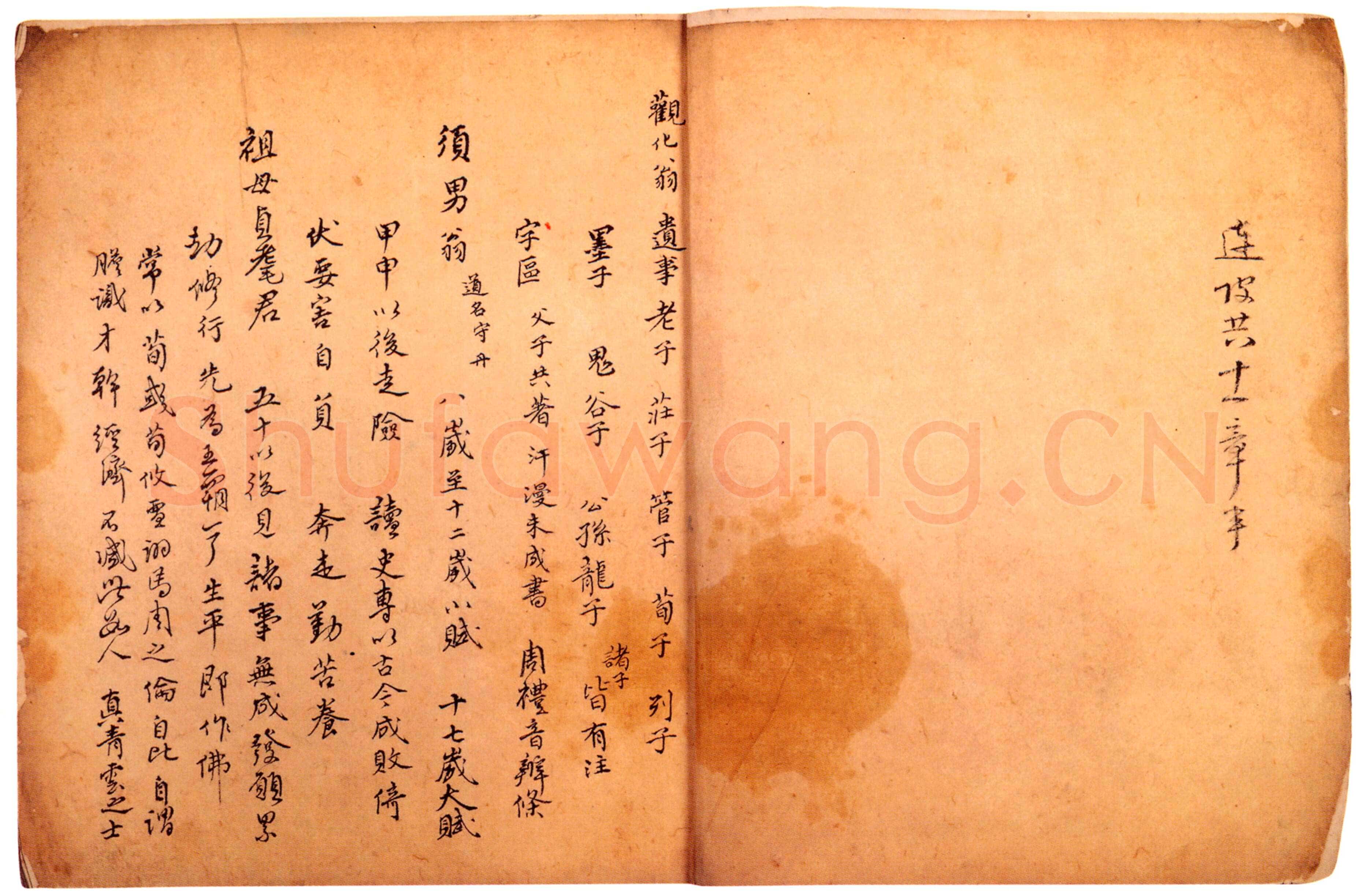 傅山《哭子诗》册 纸本 27.5cm×24.3cm×24 山西省博物院藏