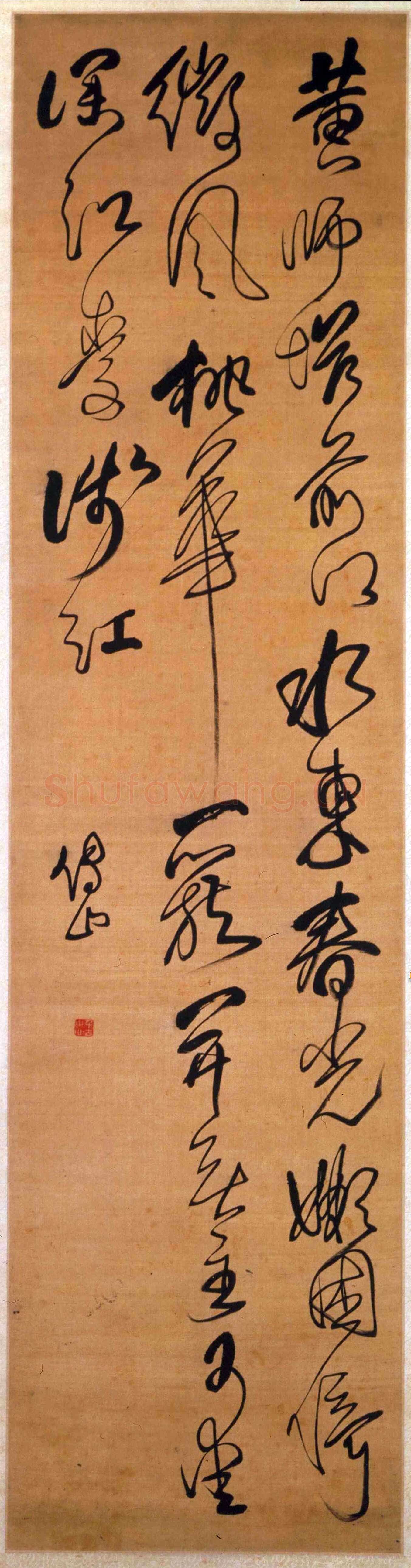 傅山《行草杜甫七绝一首》绢本行草书 178.5×45.5cm 北京故宫博物院藏