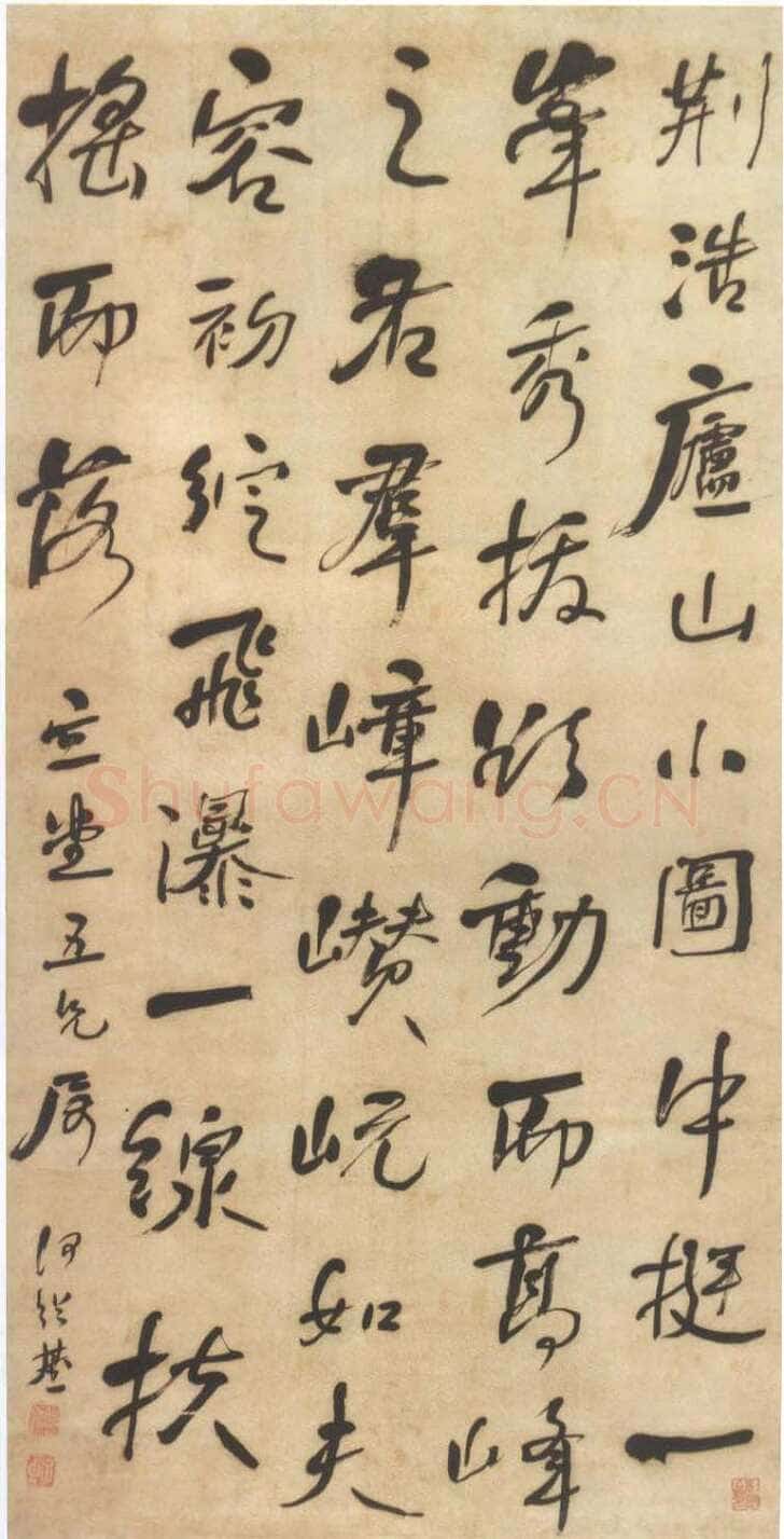 何绍基《行书立轴》