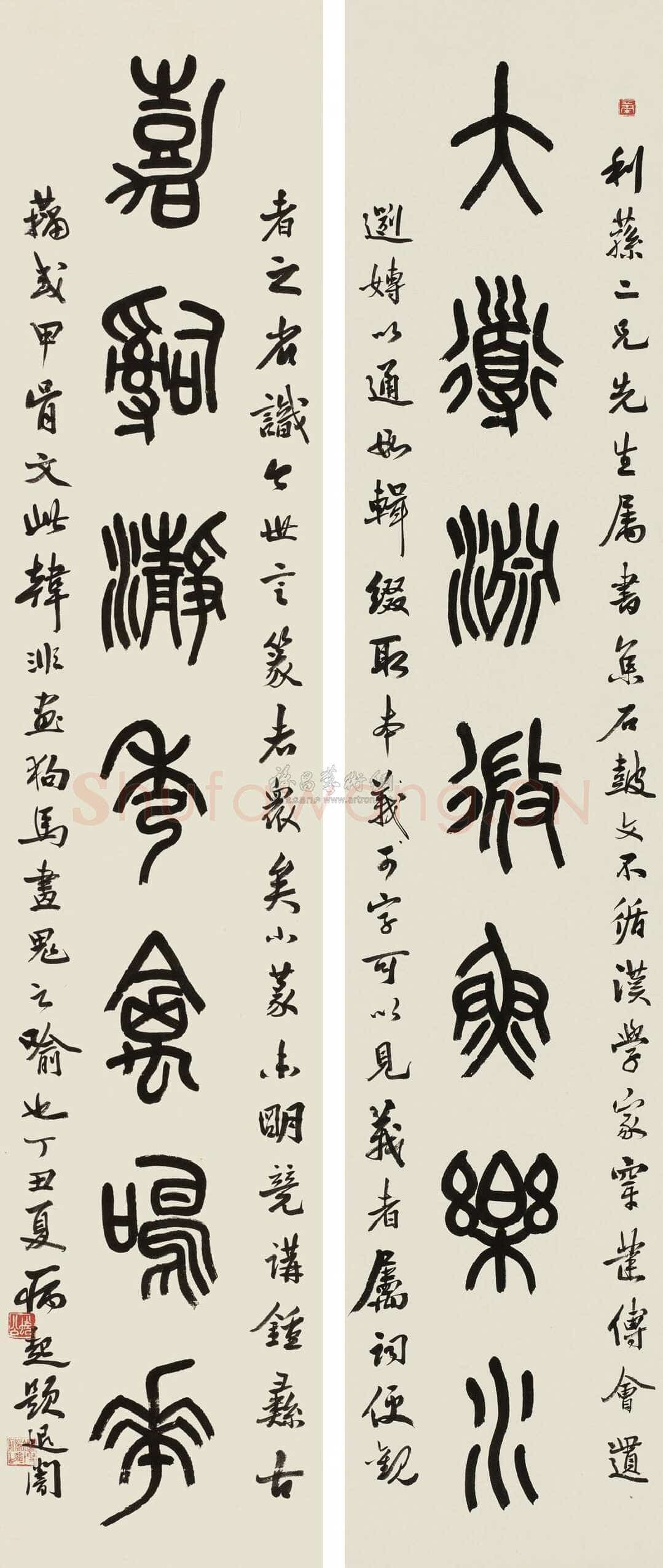 萧蜕庵石鼓文联