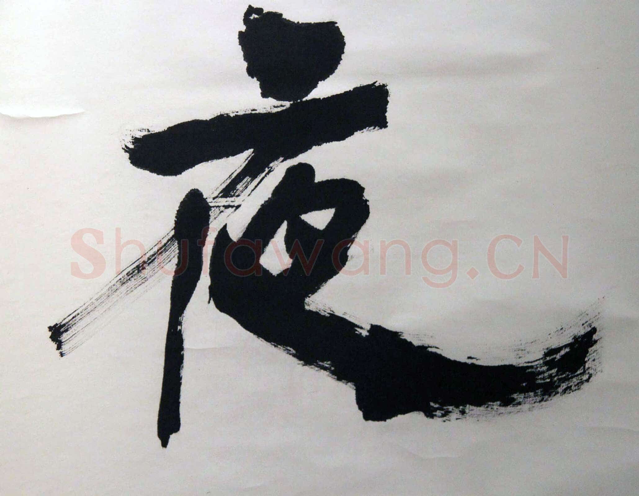 萧娴《楼船铁马四言联》纸本 230.5×51cm×2 1991年 江苏省美术馆藏