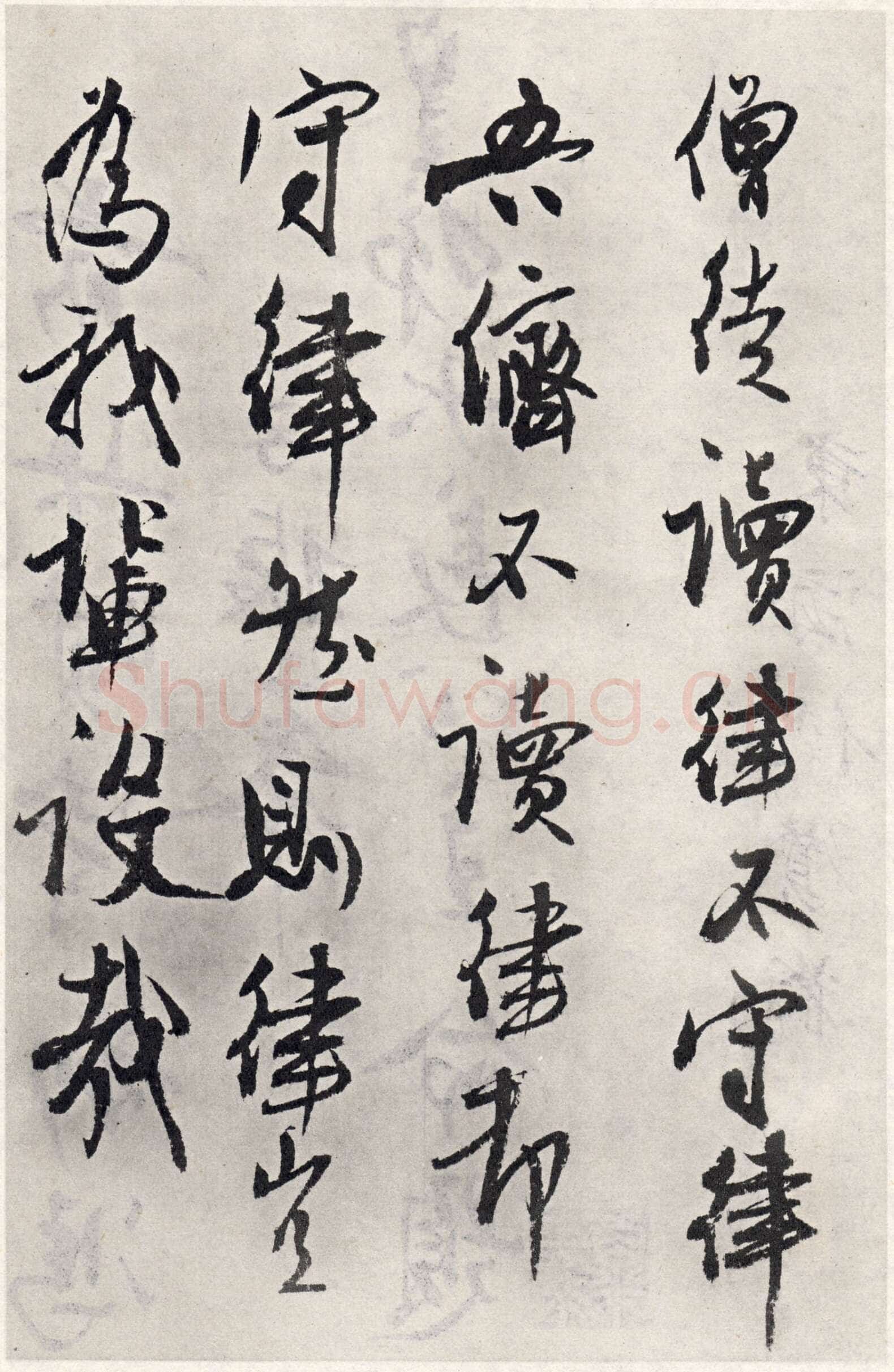 冯子振《题国诠善见律》纸本，行书，纵22.6厘米，北京故宫博物院藏