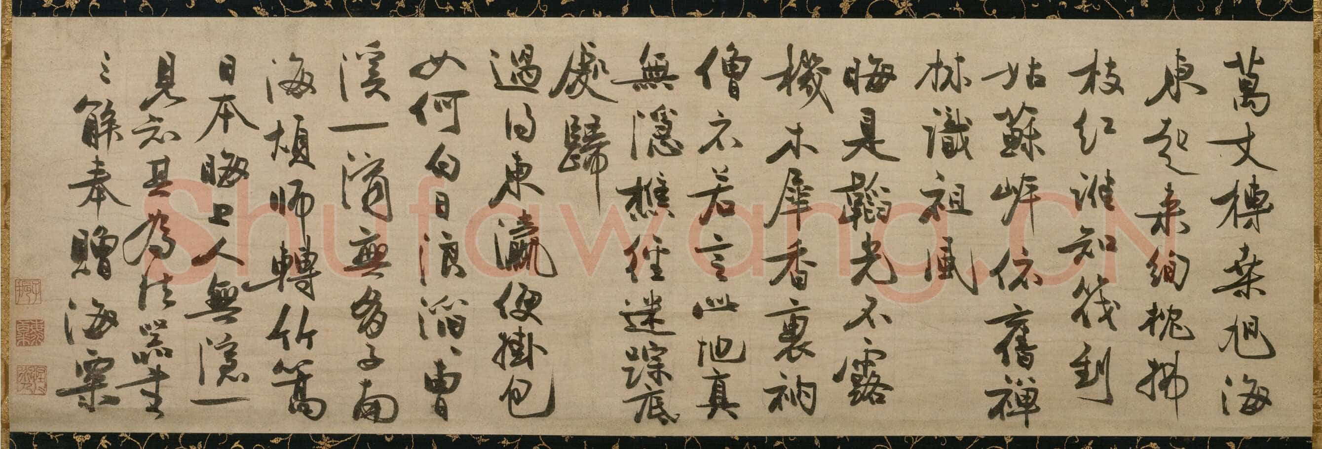 冯子振《与无隐元晦诗》行书 纸本 32.7×102.4cm 日本东京国立博物馆藏