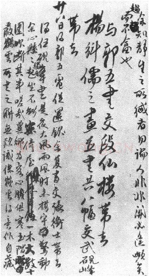 纵横歪倒贵天真 齐白石的书法篆刻艺术略评