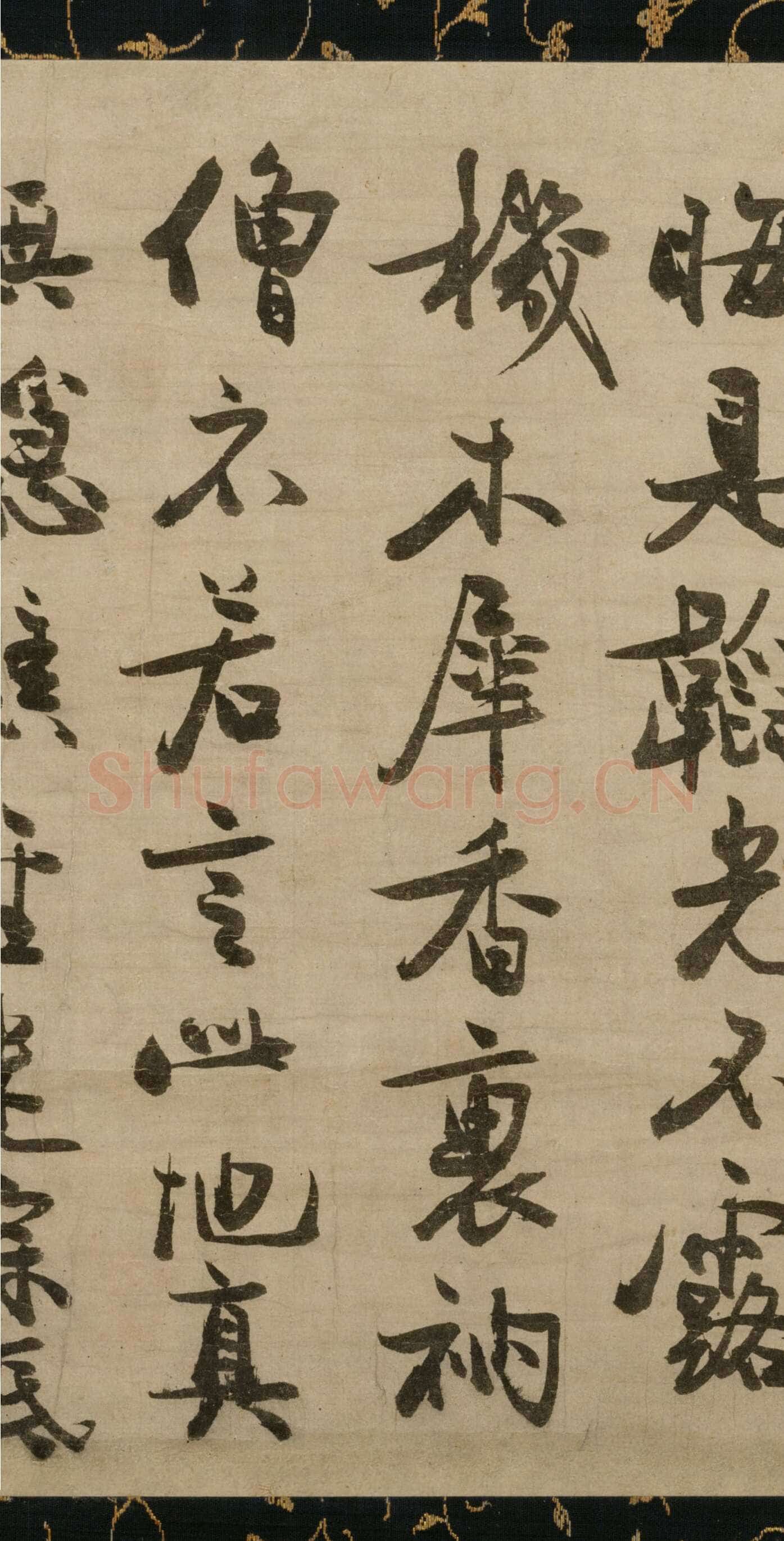 冯子振《与无隐元晦诗》行书 纸本 32.7×102.4cm 日本东京国立博物馆藏