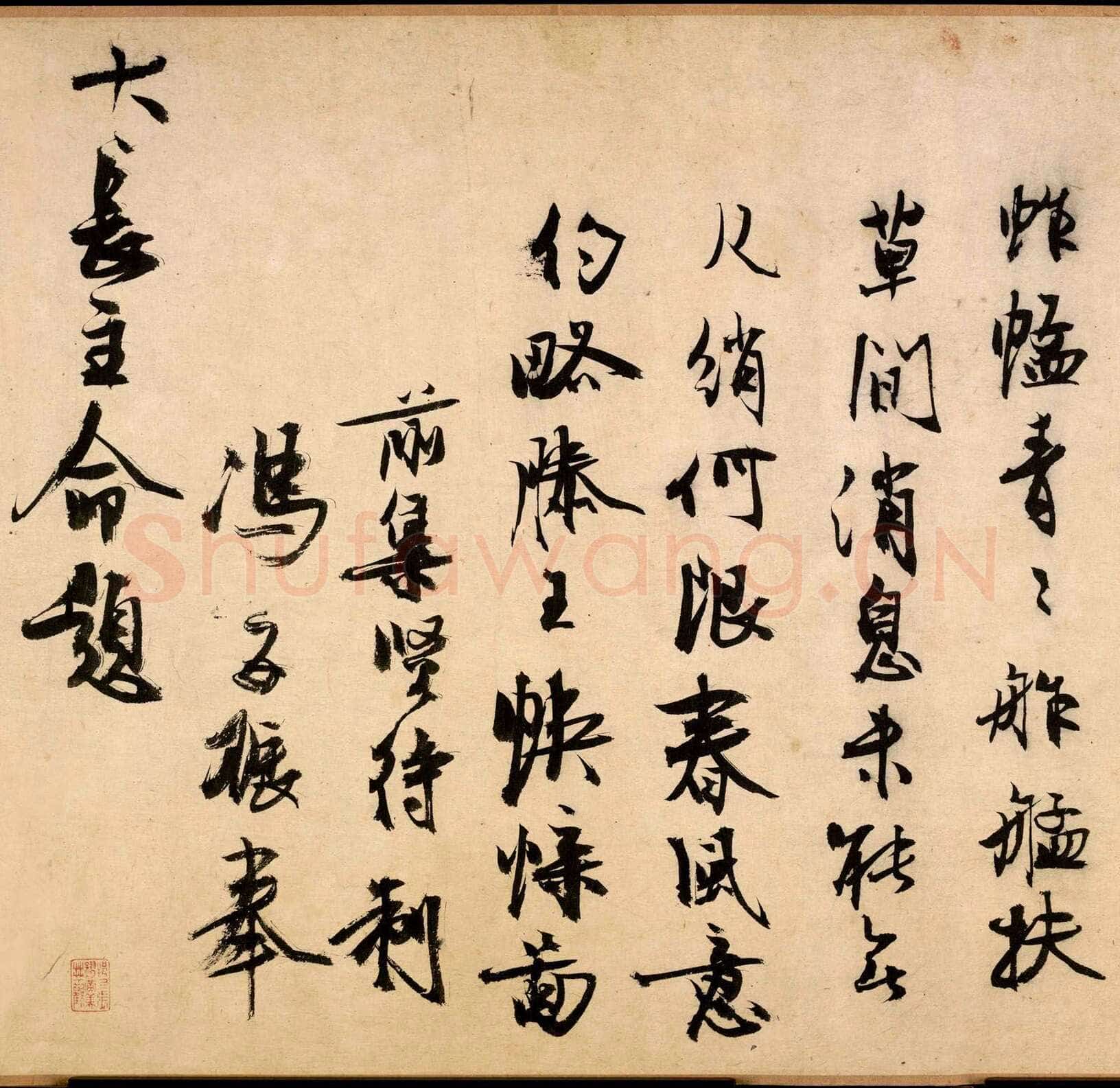 冯子振《题赵昌写生蛱蝶图卷》纸本 行草书 纵27.7cm 北京故宫博物院藏
