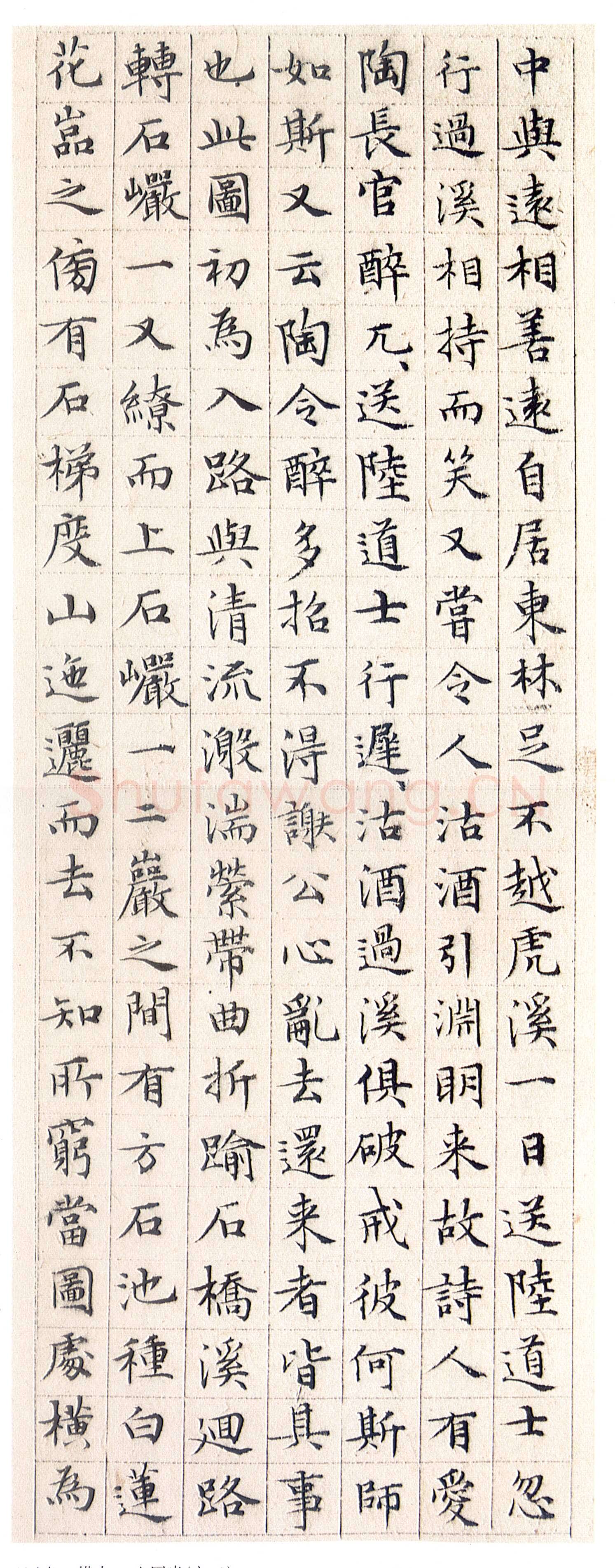 文徵明《小楷莲社图记》册，纸本， 纵25.5厘米　横9.8厘米