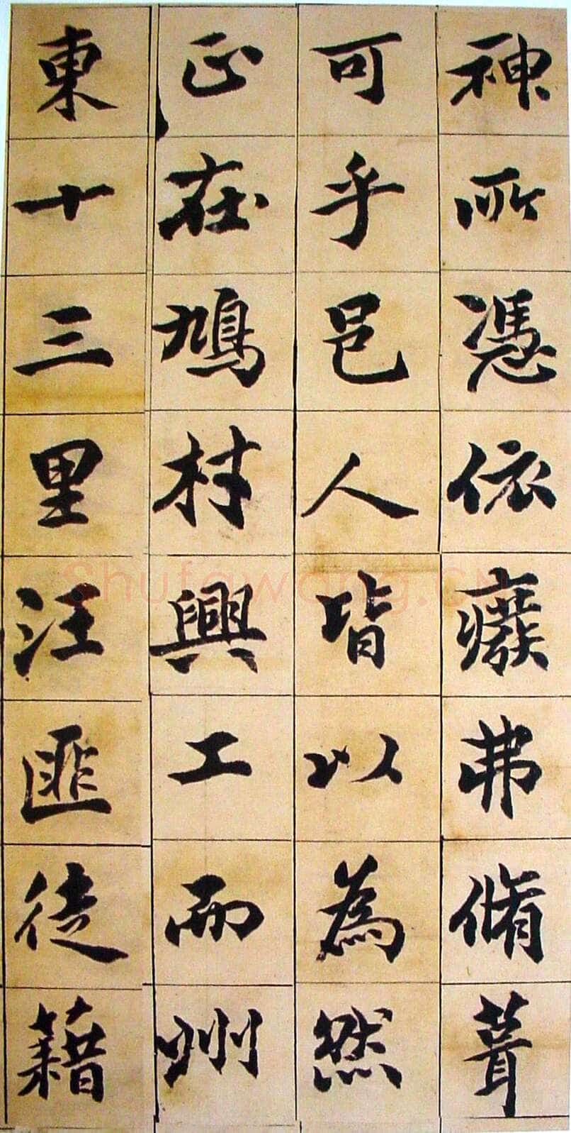 吴熙载《重修泰州城隍庙正殿记楷书册》咸丰四年(1854)31×16.5cm×19 泰州博物馆藏