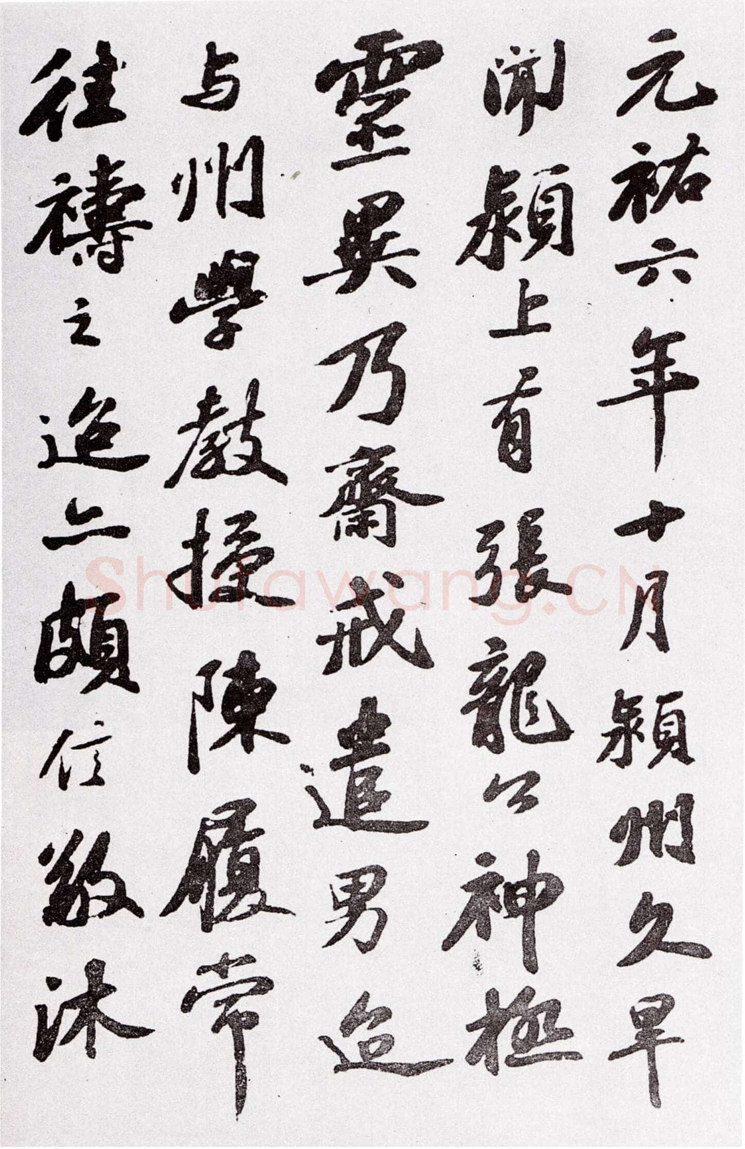 苏轼《祷雨帖》纸本行书29× 120cm 元祐六年(1091年)
