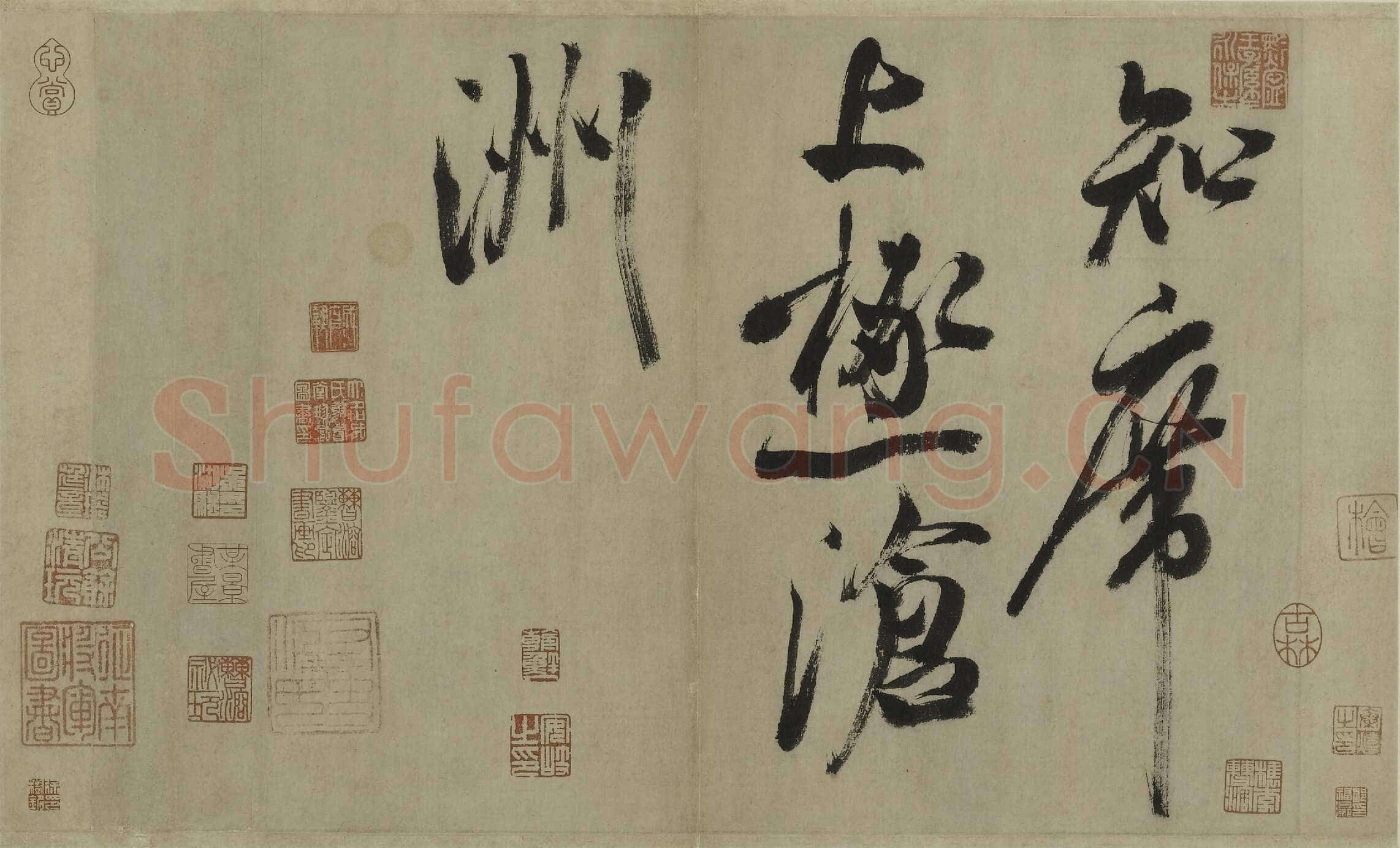 米芾《行书多景楼诗册》纸本(各)纵31.2厘米 横538.1厘米 上海博物馆藏