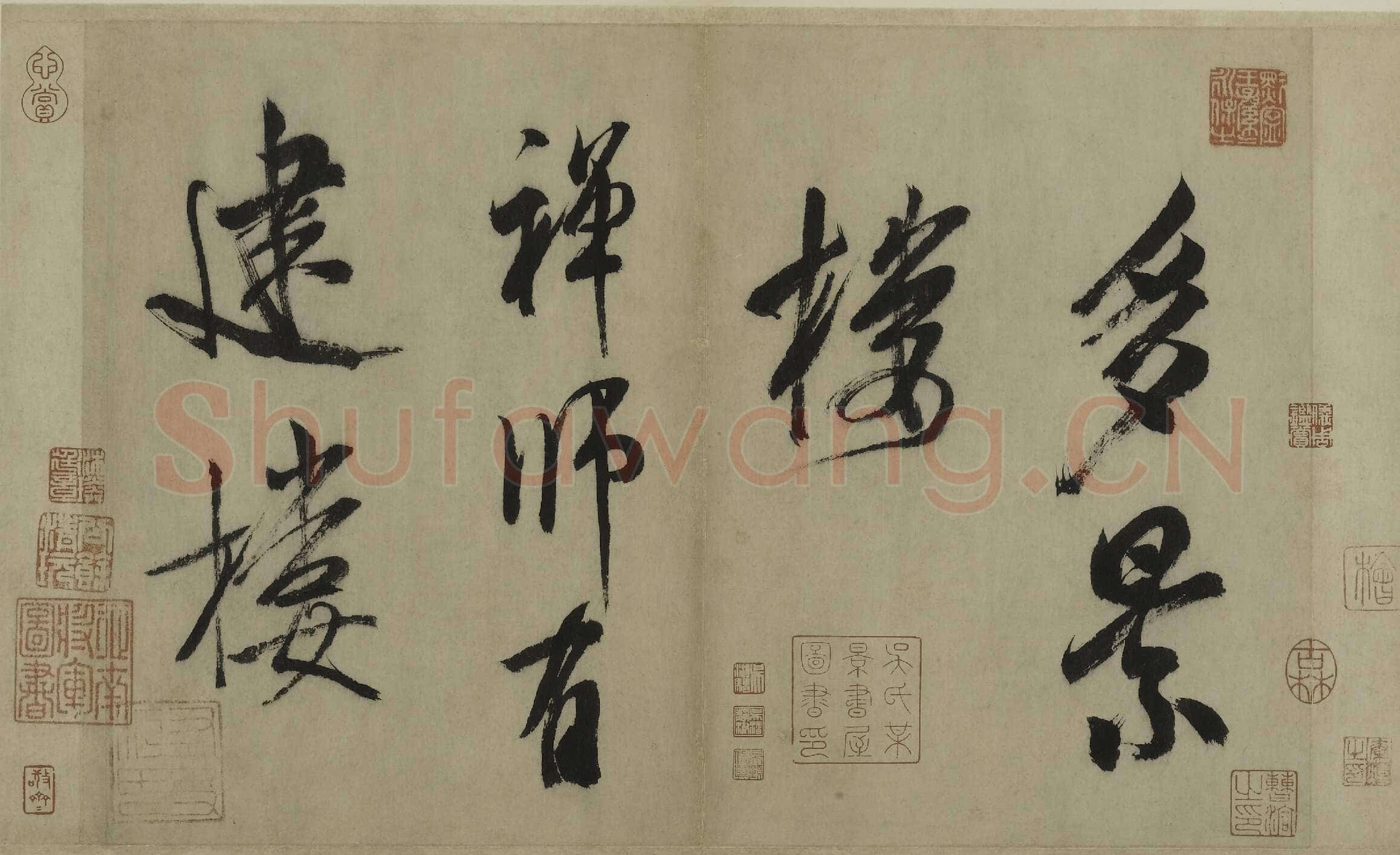 米芾《行书多景楼诗册》纸本(各)纵31.2厘米 横538.1厘米 上海博物馆藏