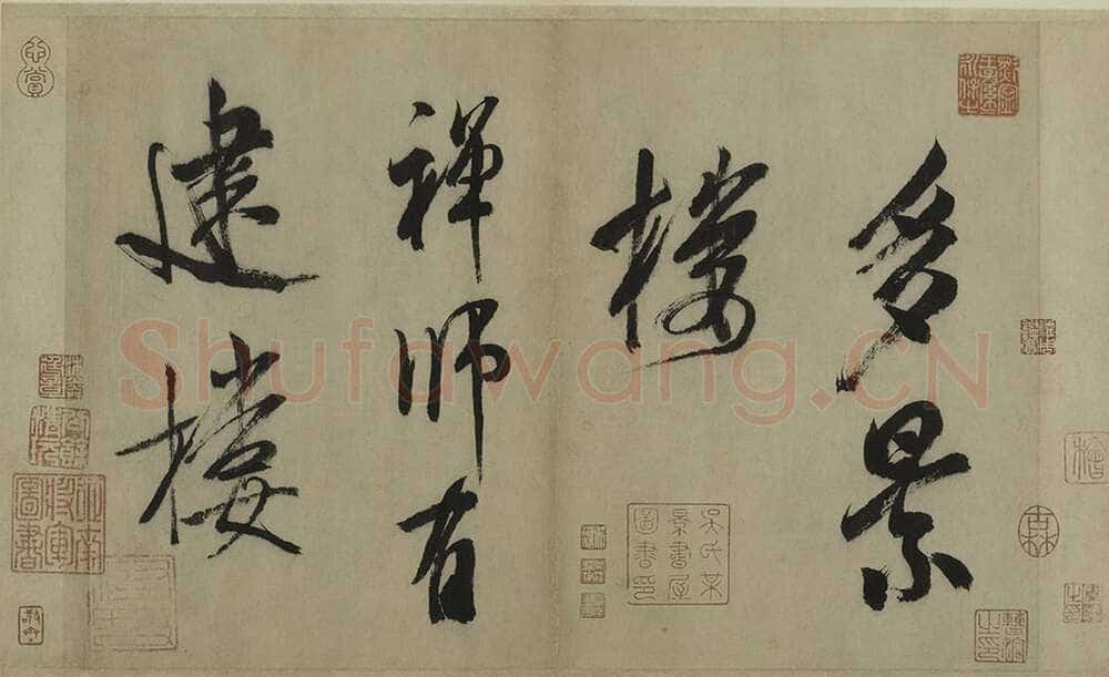 米芾《行书多景楼诗册》纸本(各)纵31.2厘米 横538.1厘米 上海博物馆藏