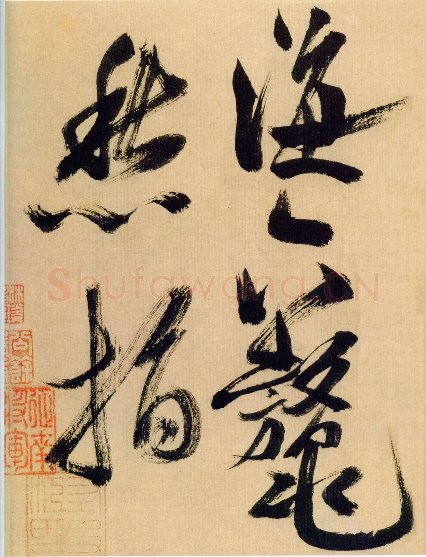 米芾《行书多景楼诗册》纸本(各)纵31.2厘米 横538.1厘米 上海博物馆藏