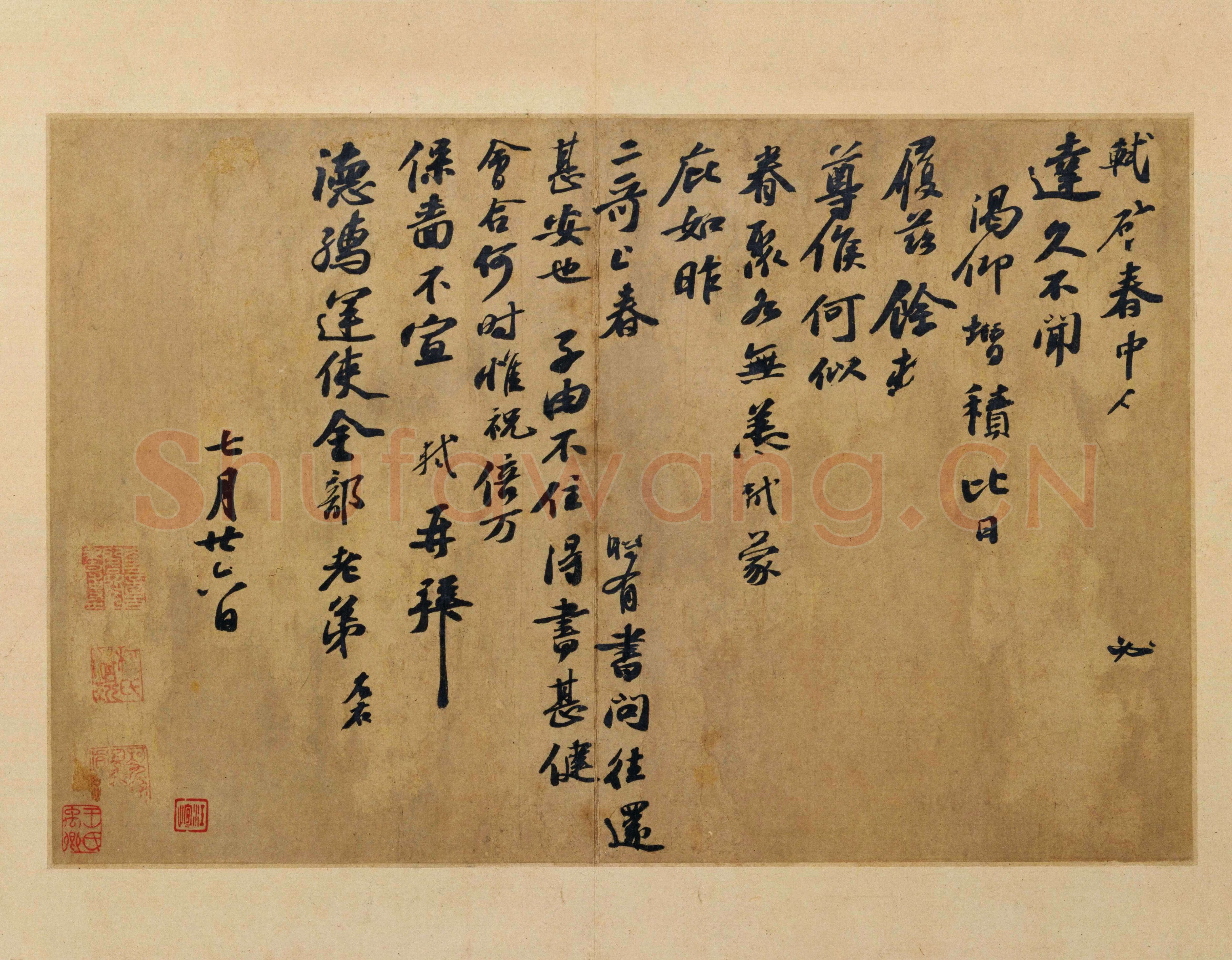 苏轼《春中帖》页 纸本行书 28.2×43.1cm 约1092年(元祐七年)北京故宫博物院藏